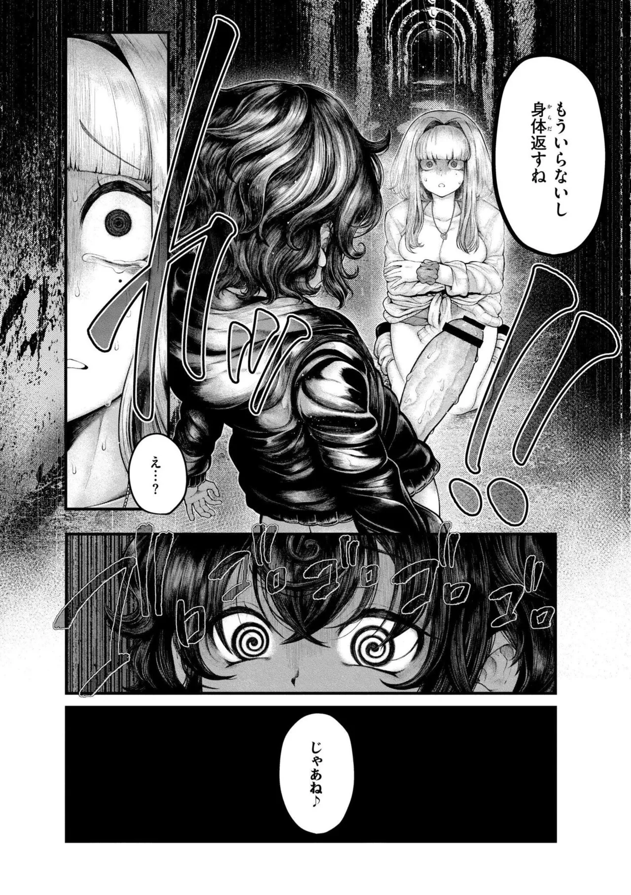 よがり Page.60