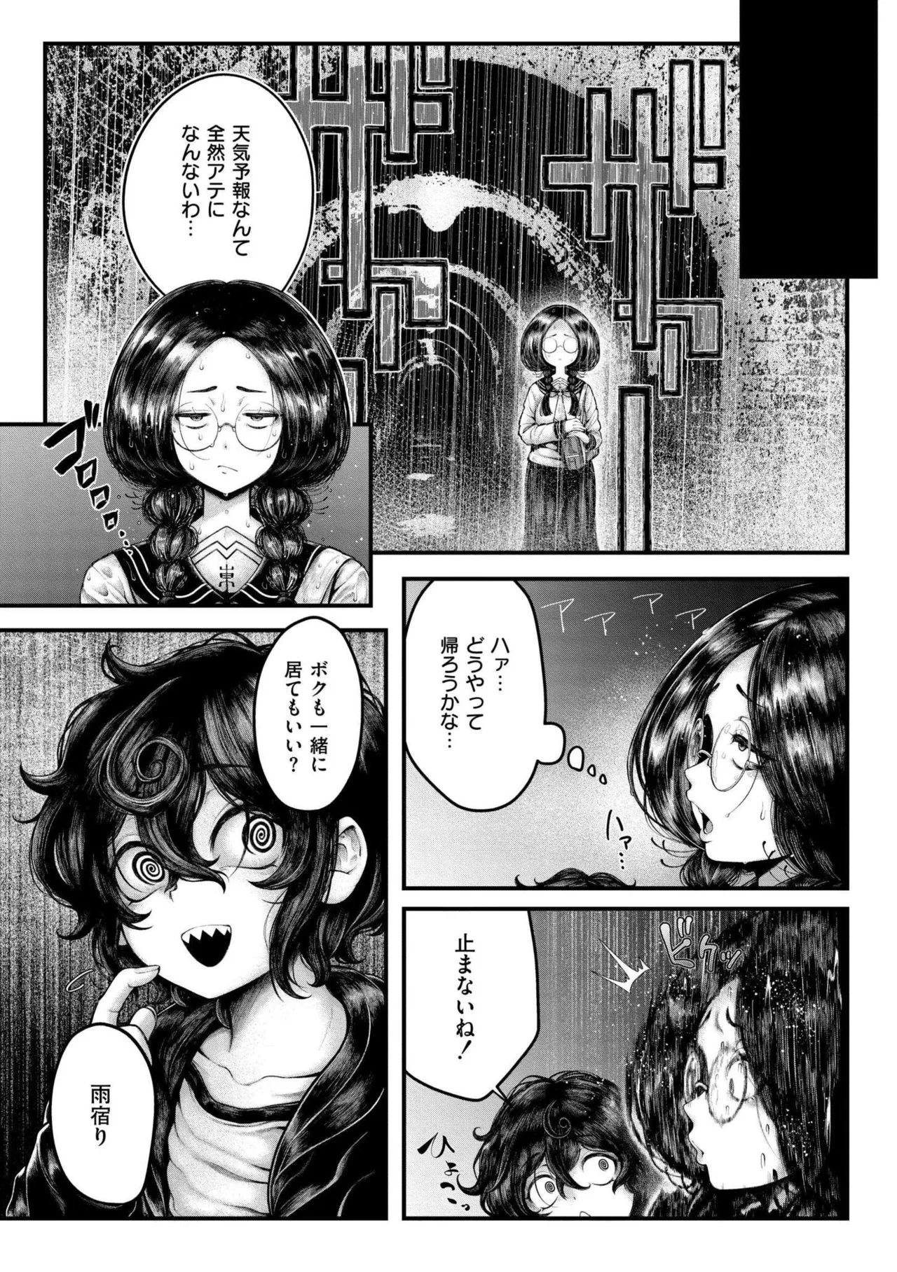 よがり Page.61