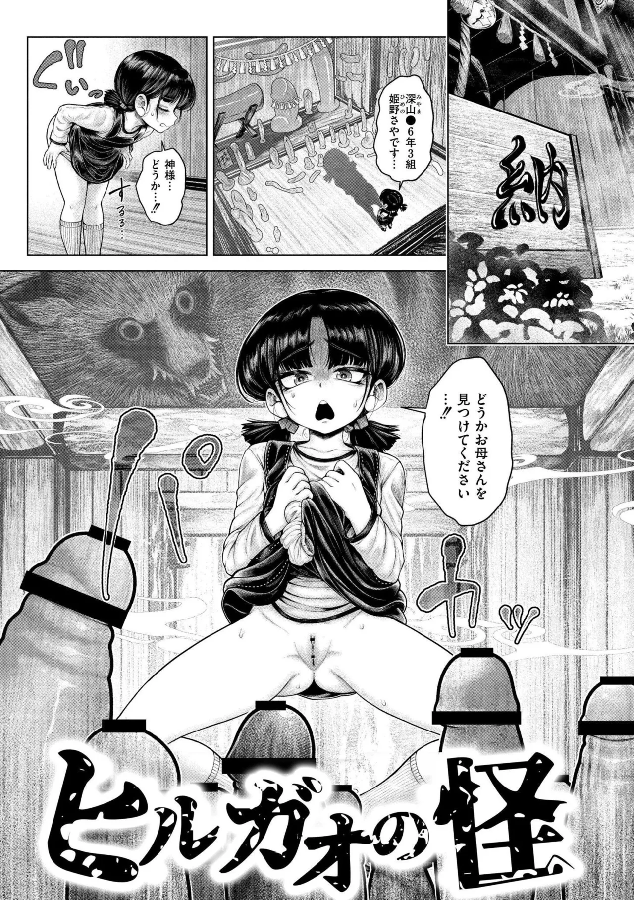 よがり Page.63