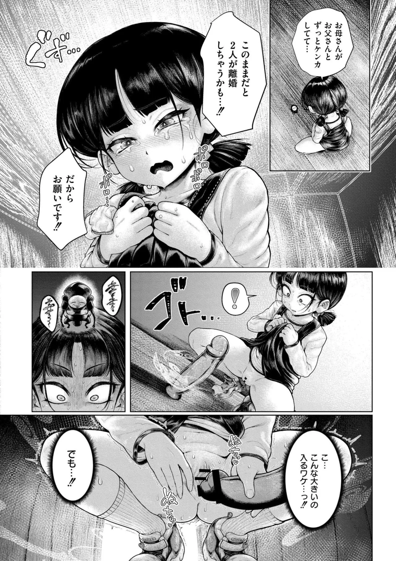 よがり Page.66