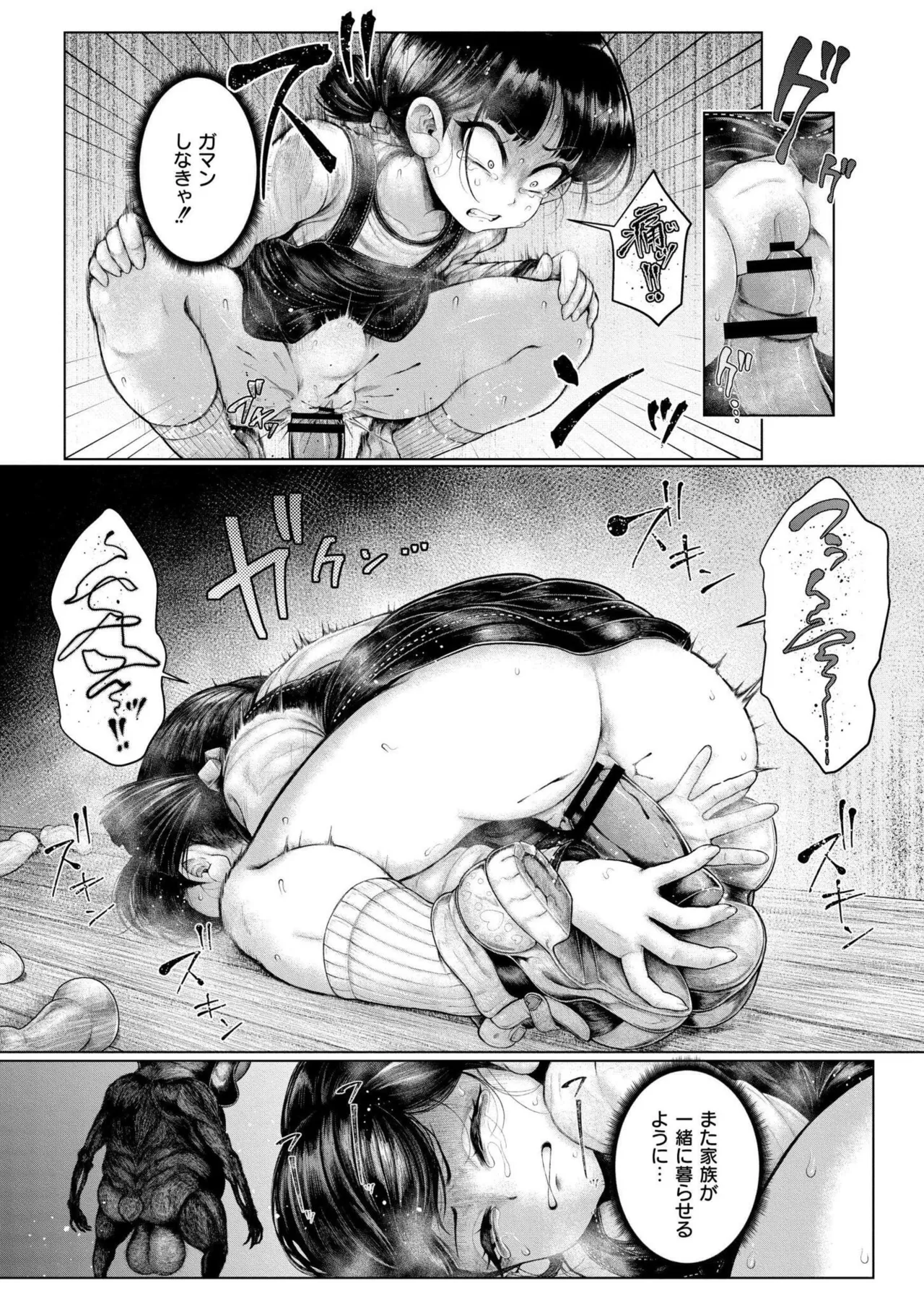 よがり Page.67