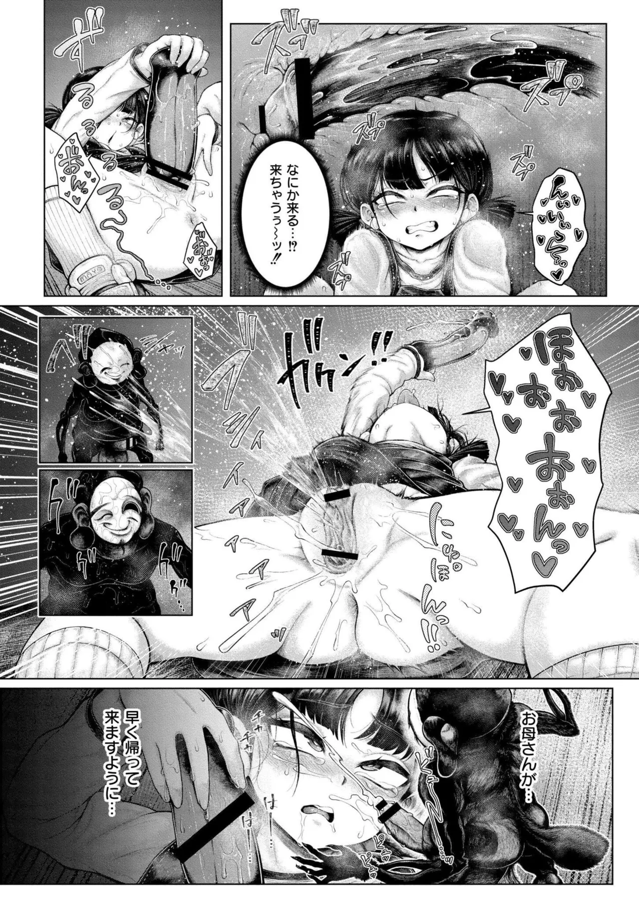 よがり Page.69