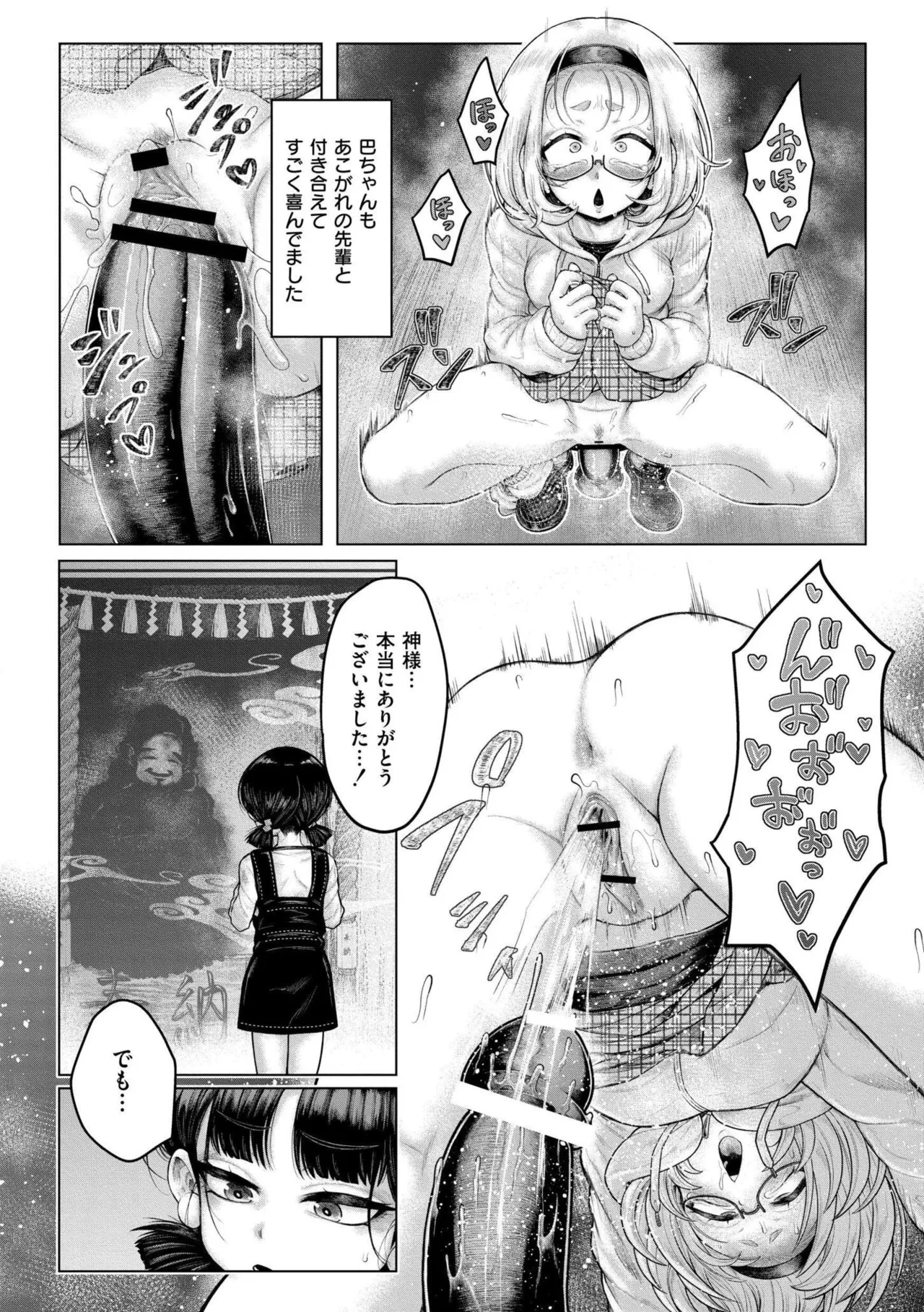 よがり Page.71