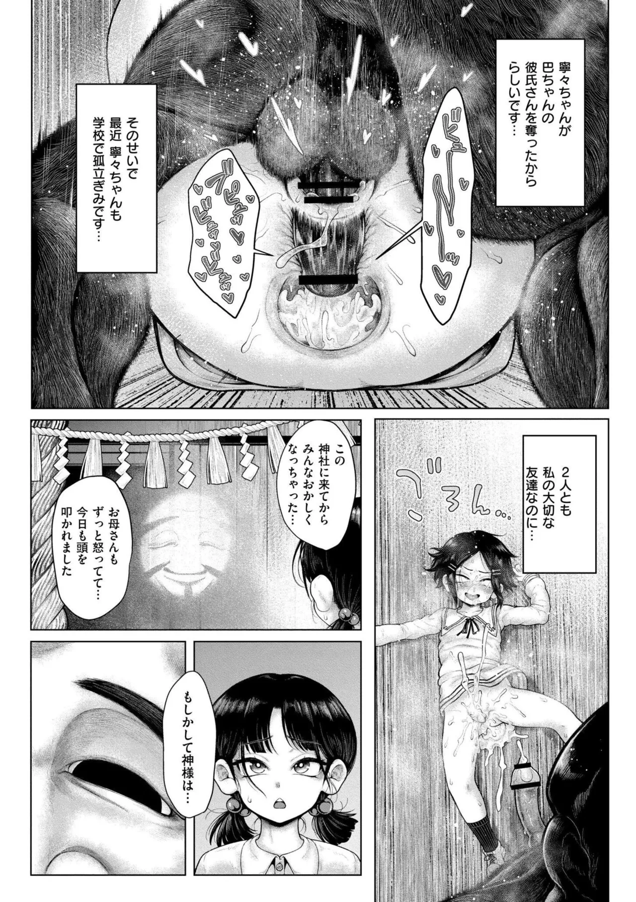 よがり Page.75