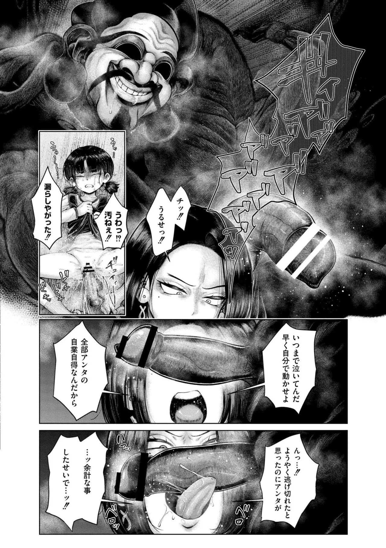 よがり Page.82