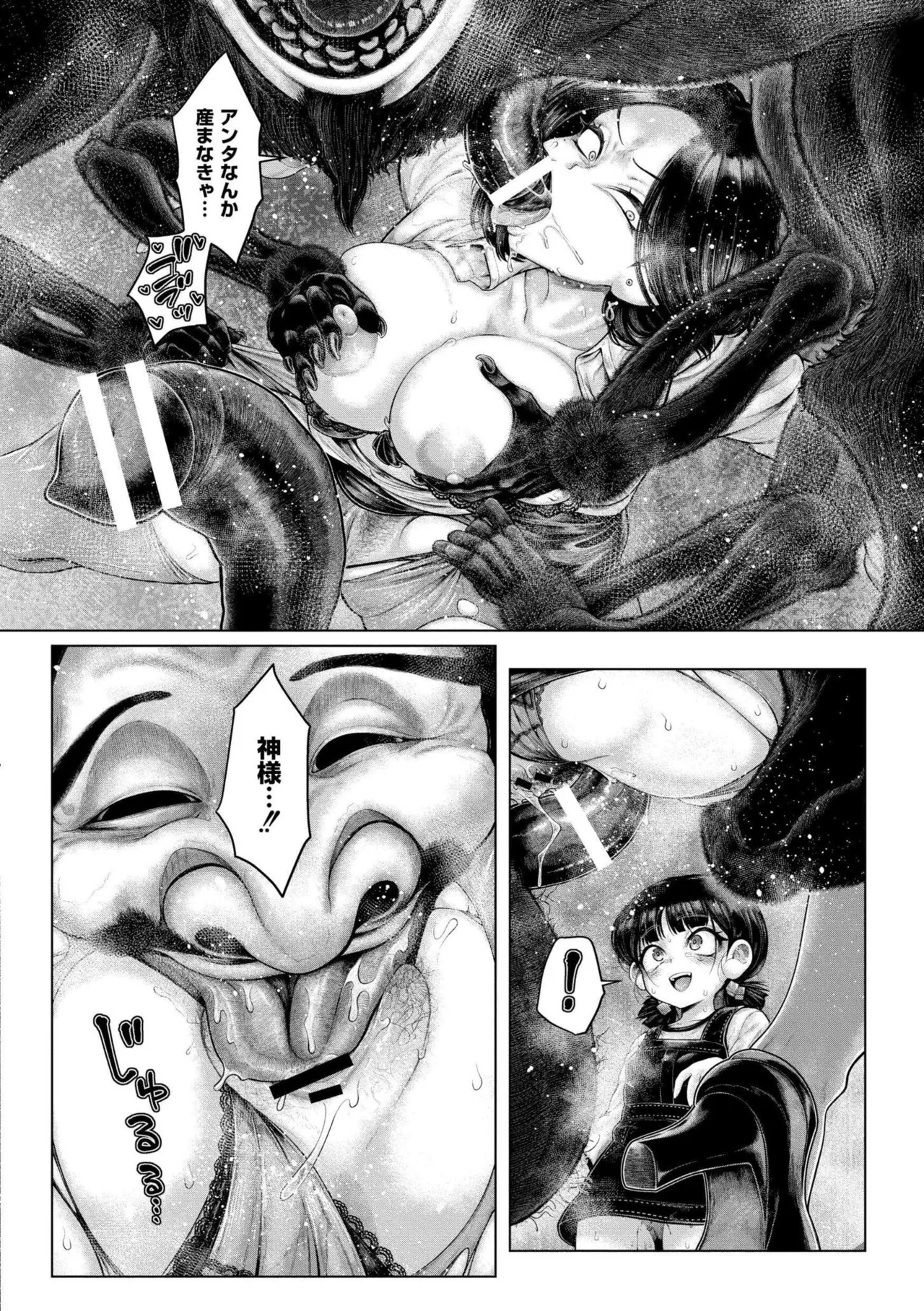 よがり Page.84