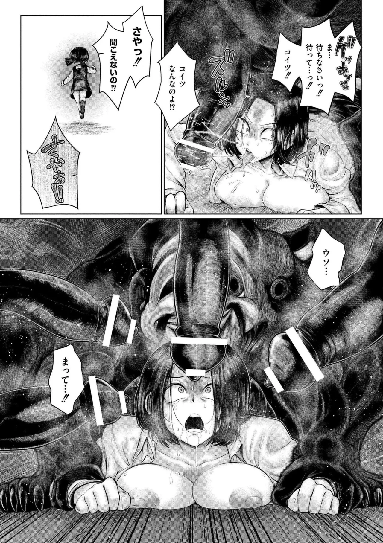 よがり Page.86
