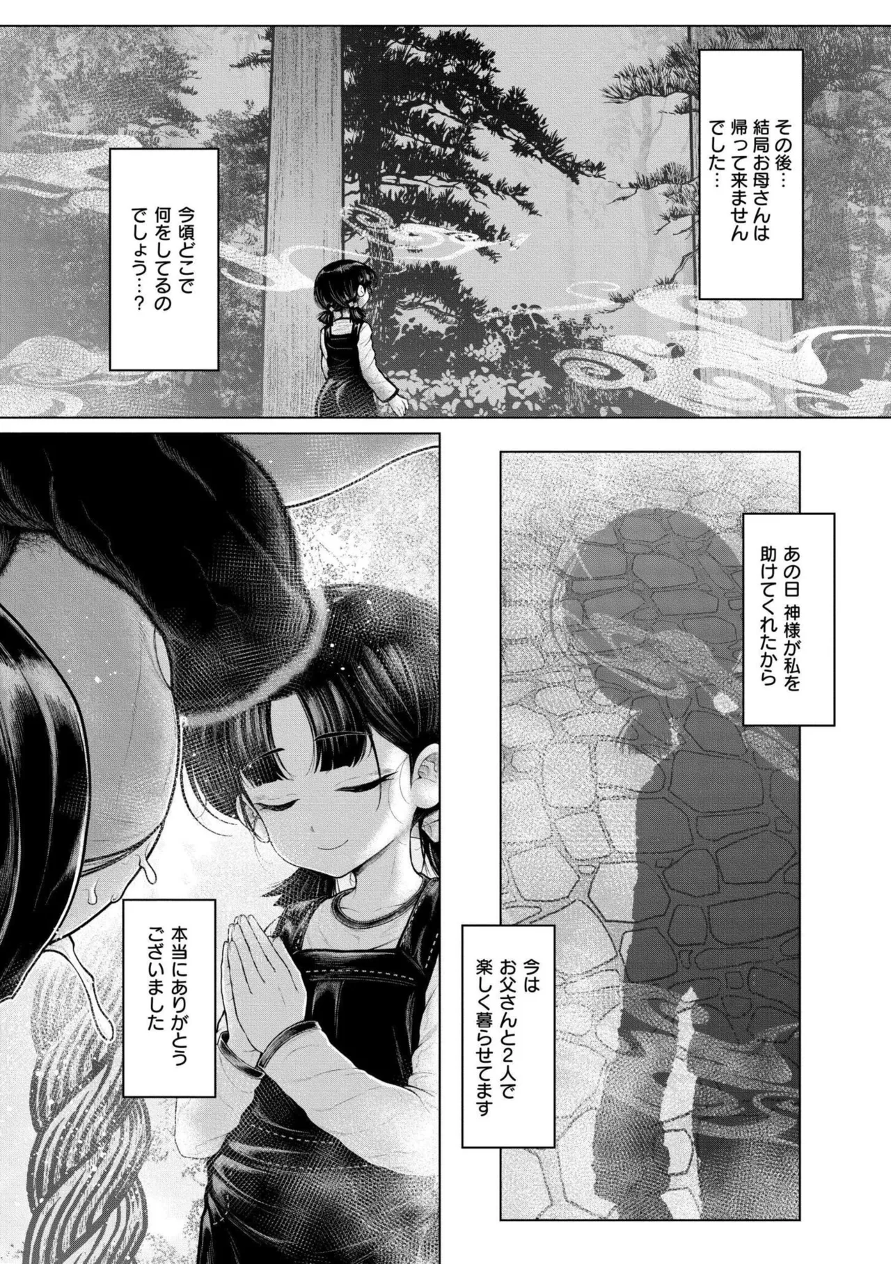 よがり Page.91
