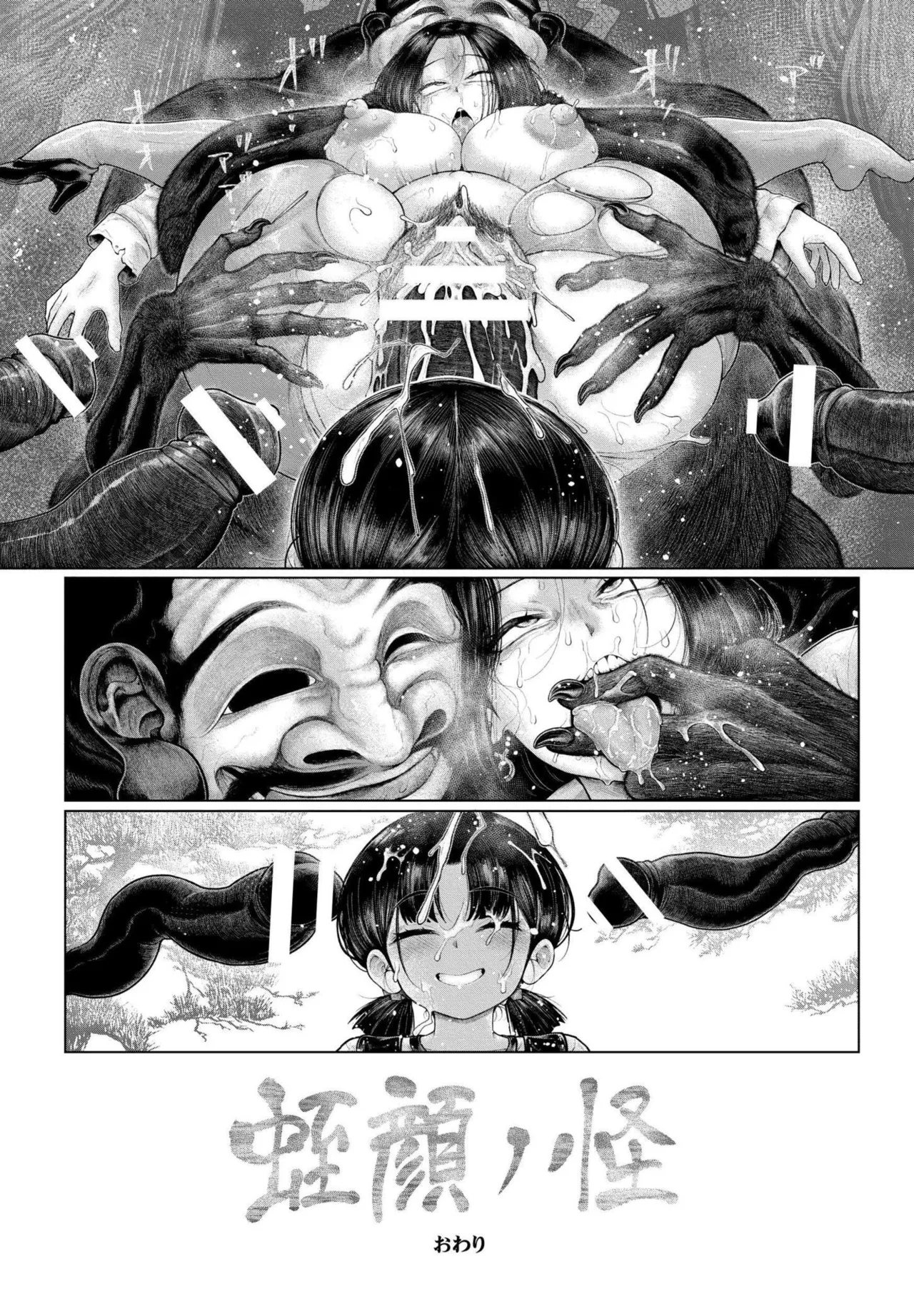 よがり Page.92