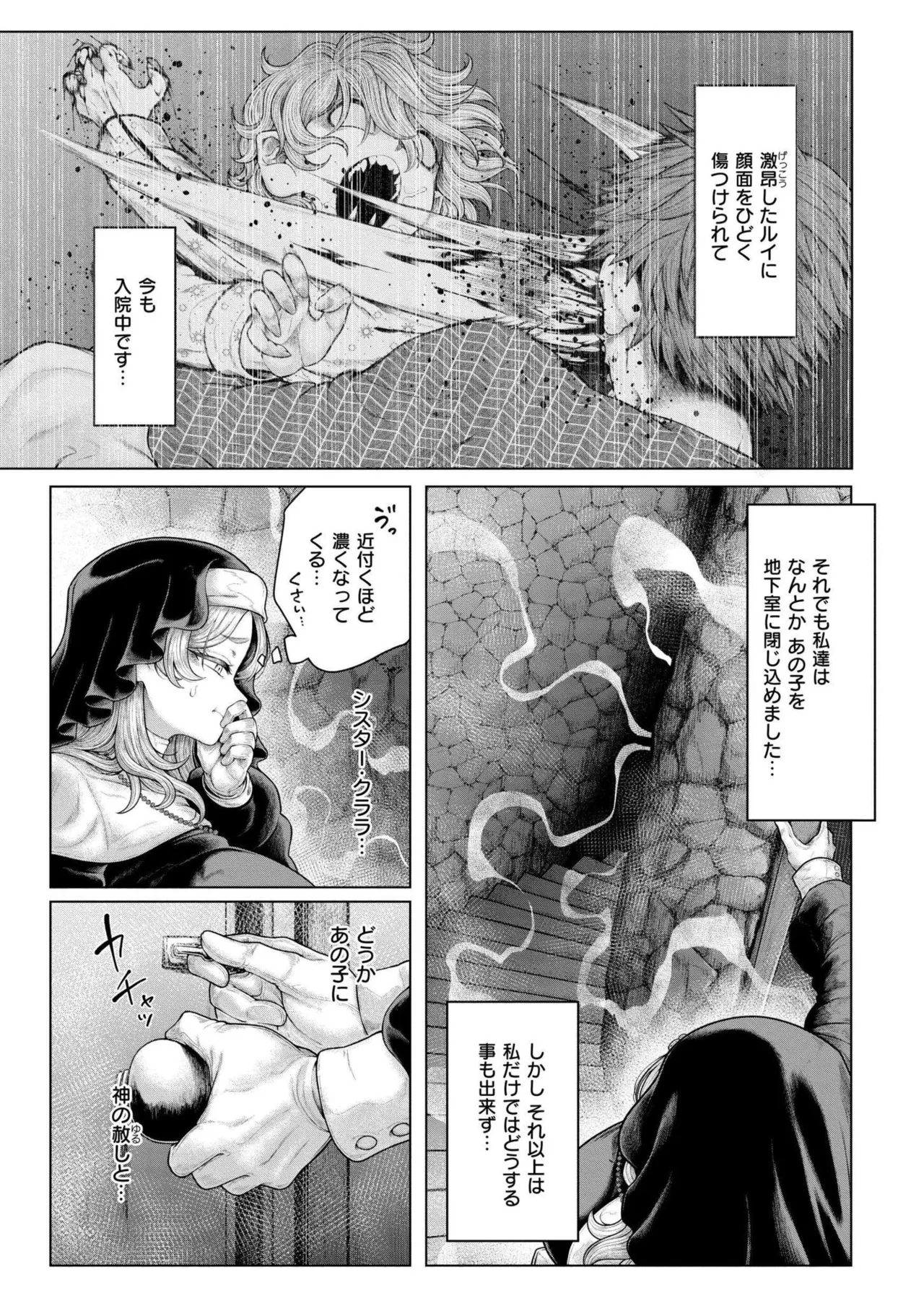 よがり Page.95