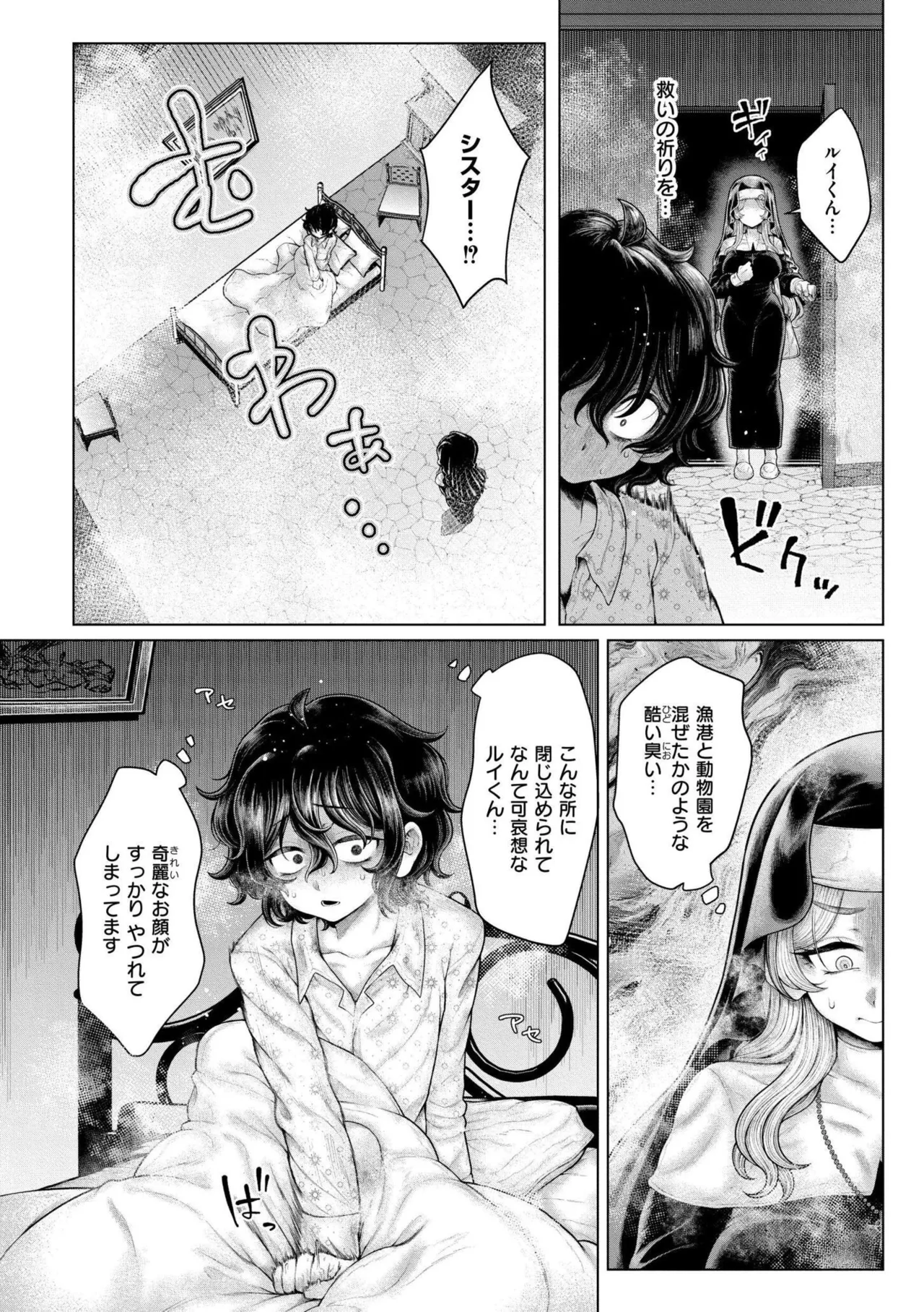 よがり Page.96