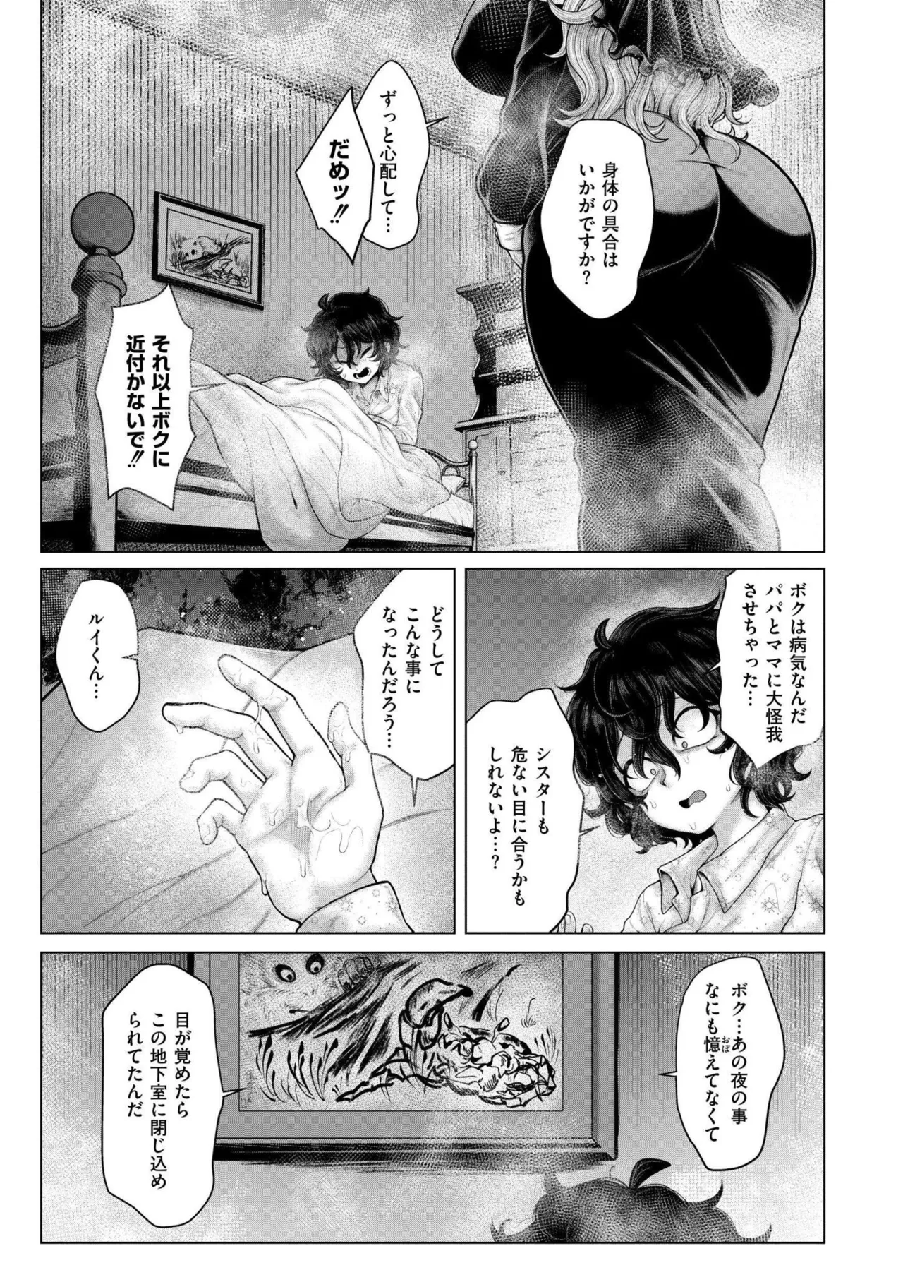 よがり Page.97