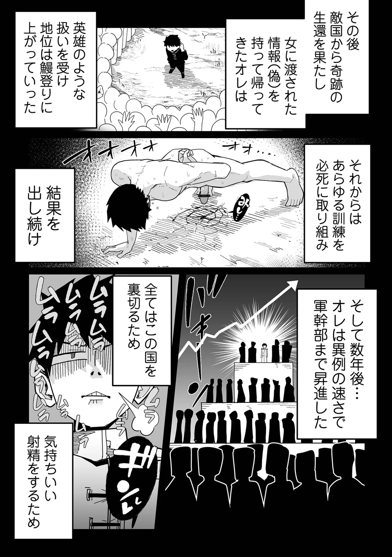 デカジョ！ vol.7 Page.15