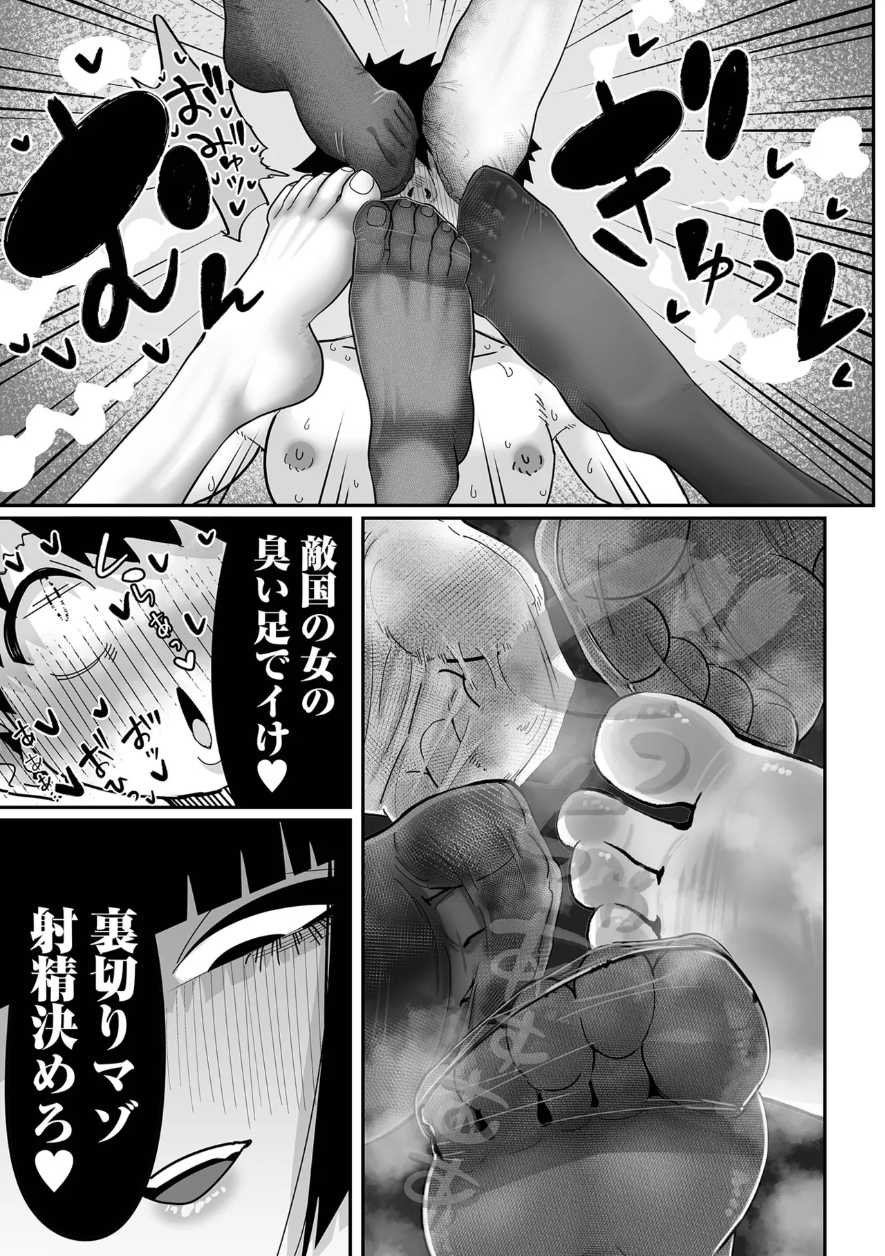 デカジョ！ vol.7 Page.21