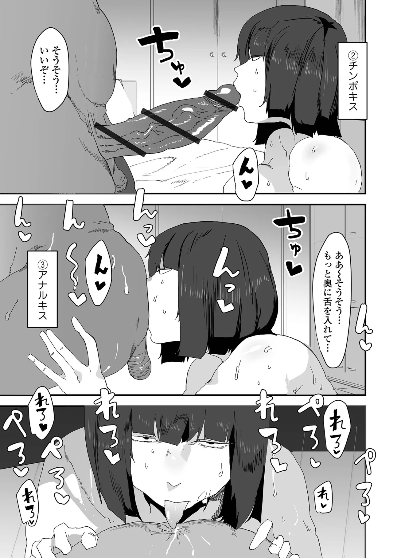 デカジョ！ vol.7 Page.29