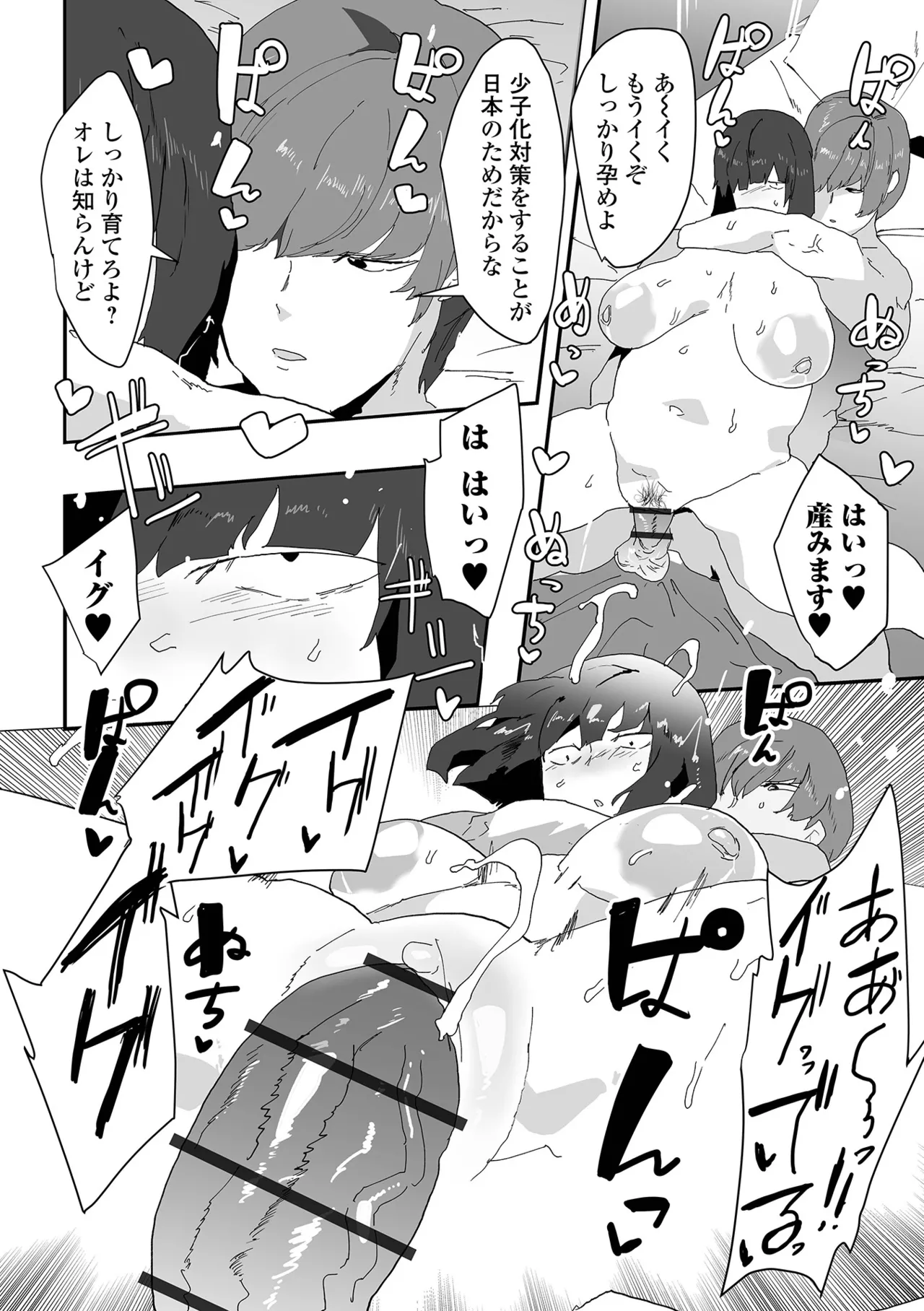 デカジョ！ vol.7 Page.44