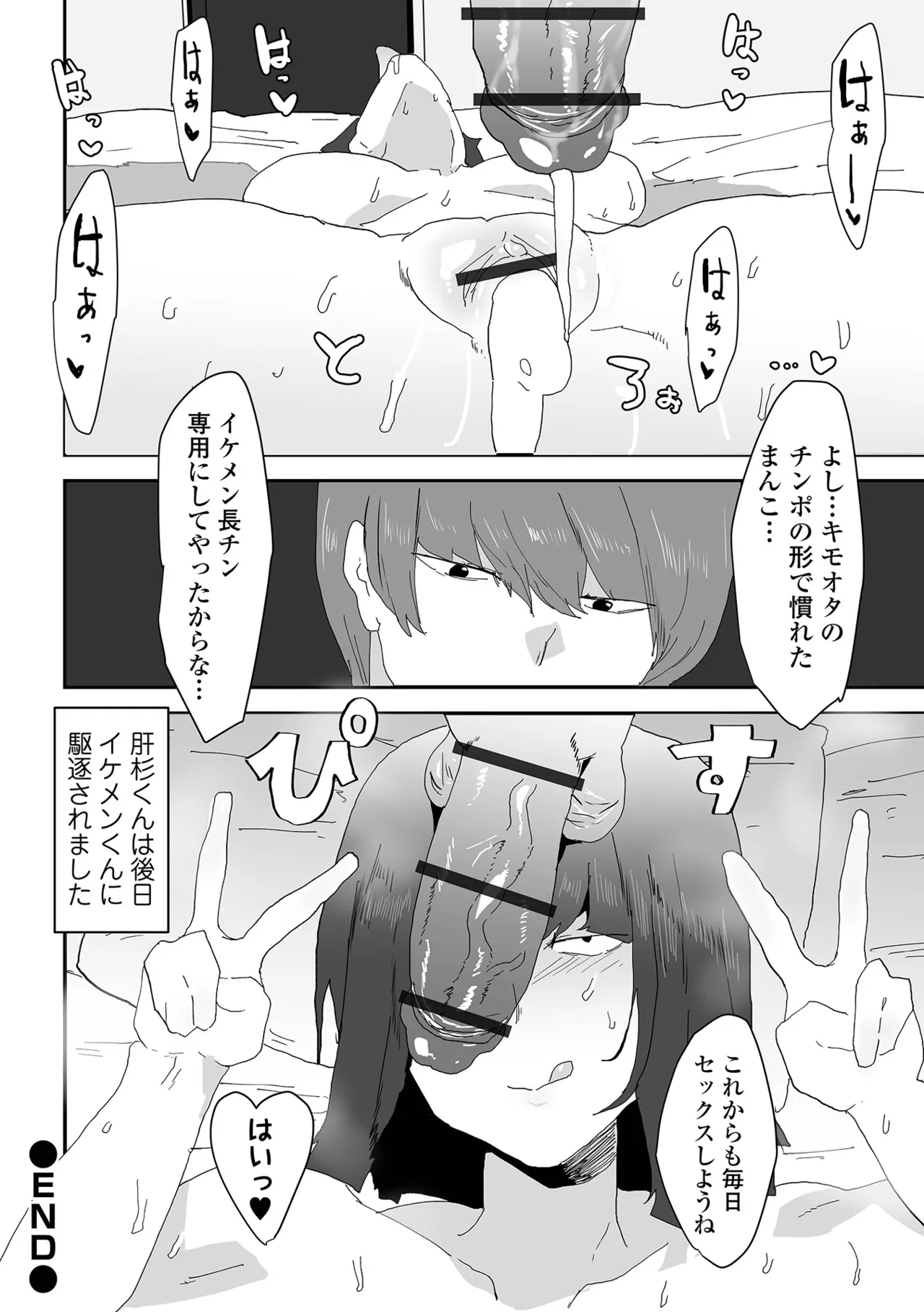 デカジョ！ vol.7 Page.46