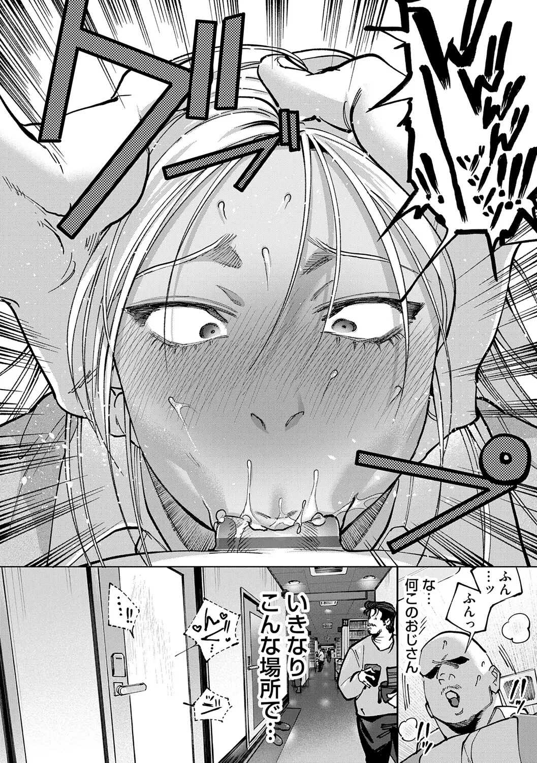 玉田明久のセックスジャーニー Page.115