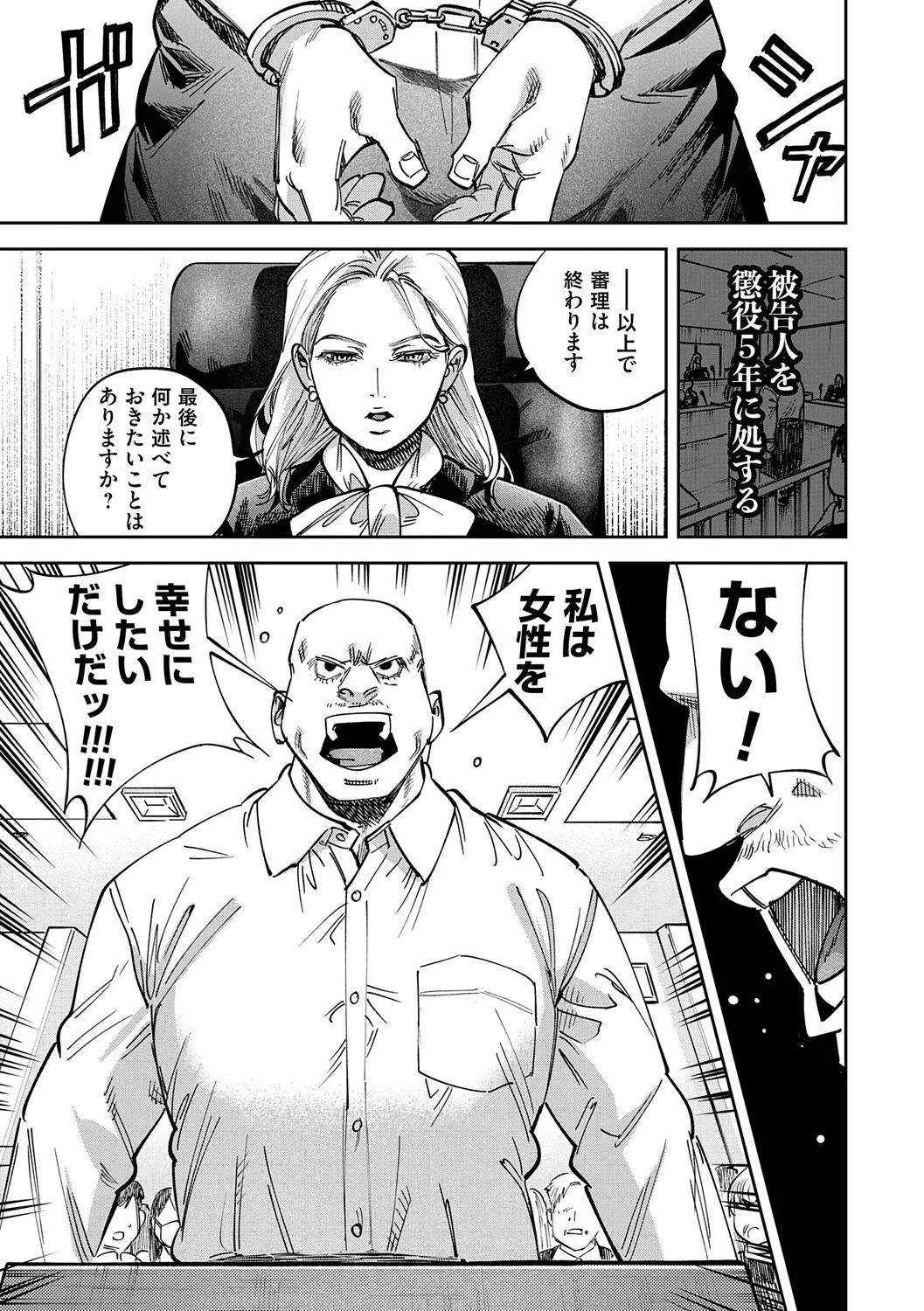 玉田明久のセックスジャーニー Page.12