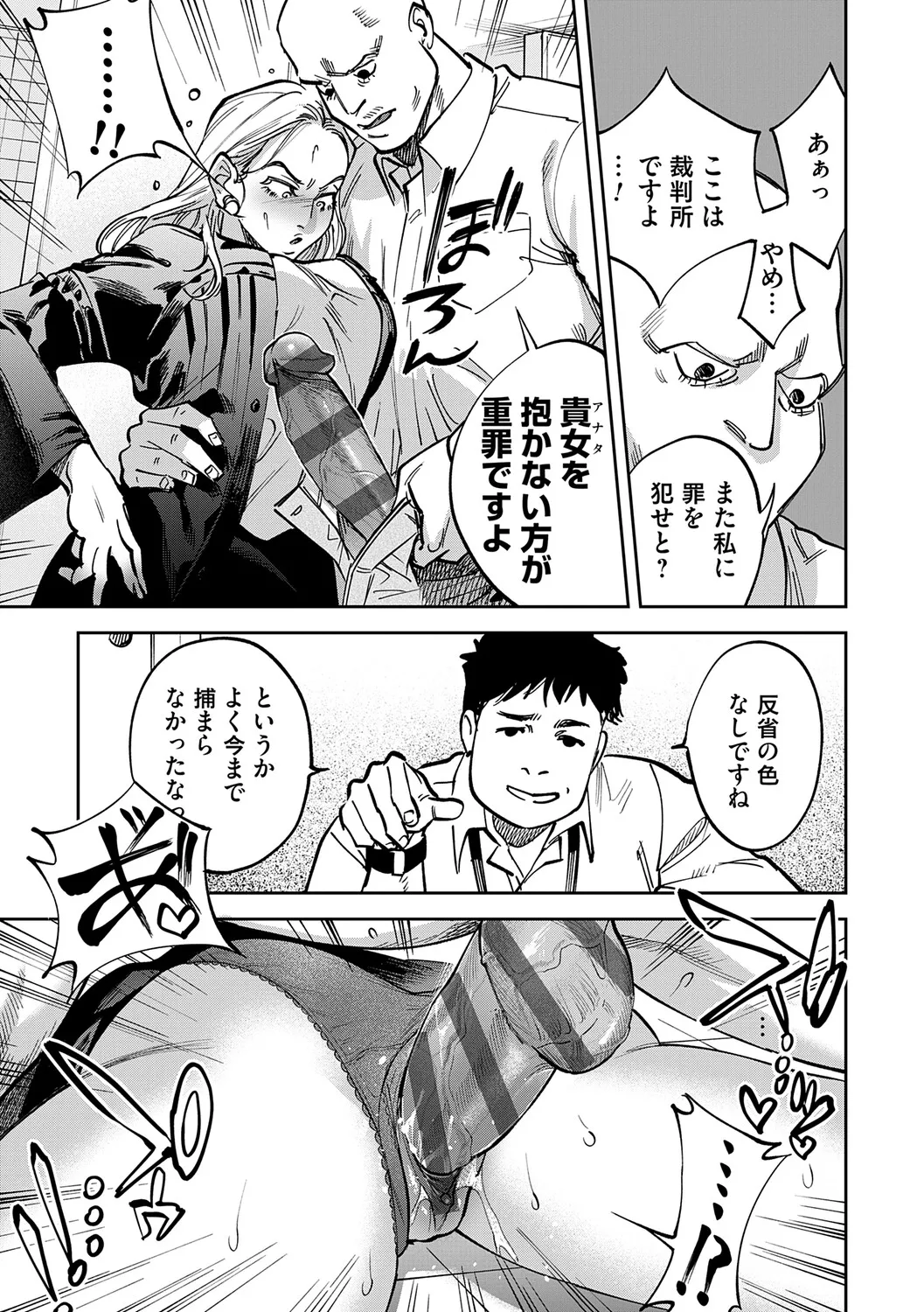 玉田明久のセックスジャーニー Page.14