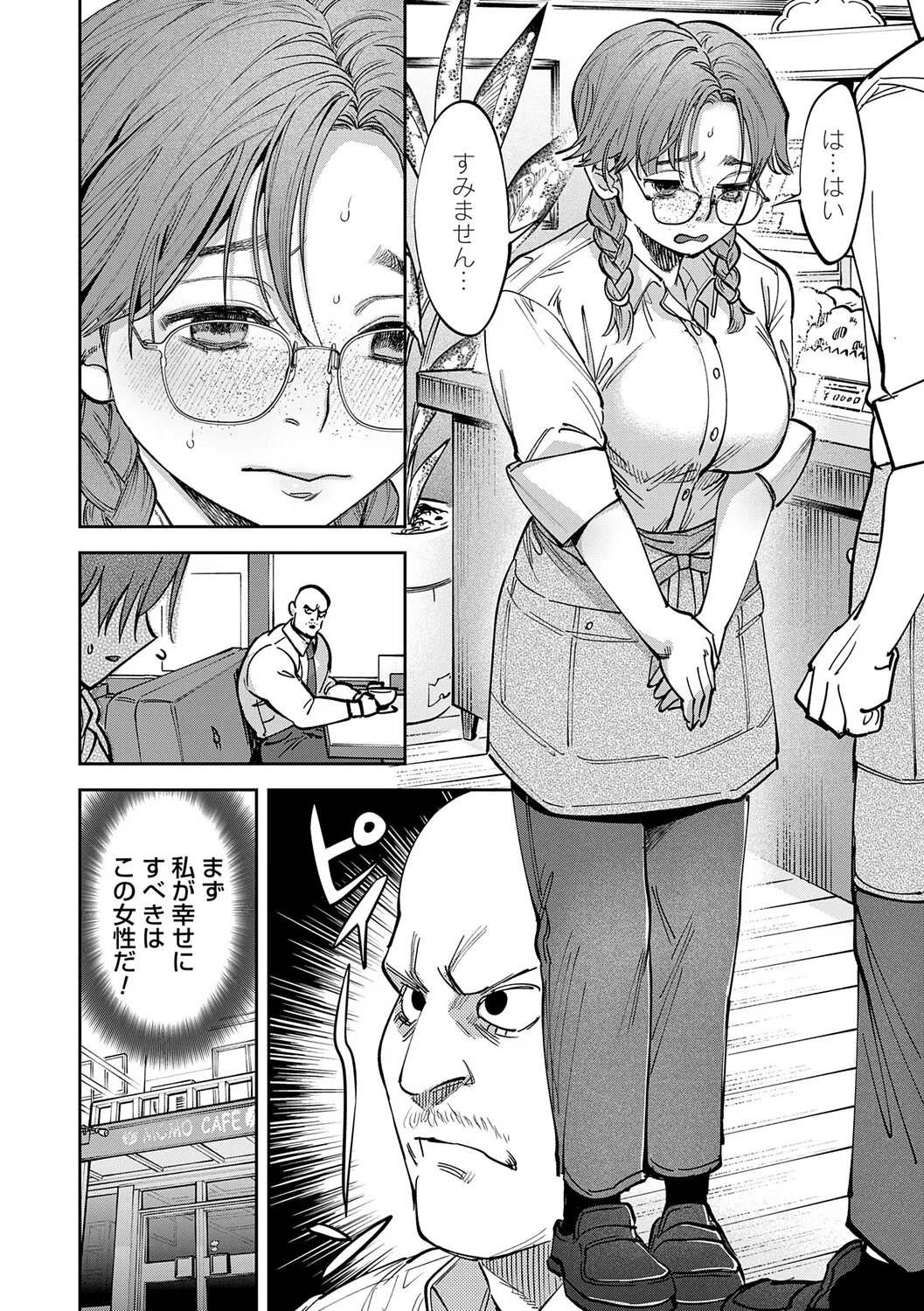 玉田明久のセックスジャーニー Page.23