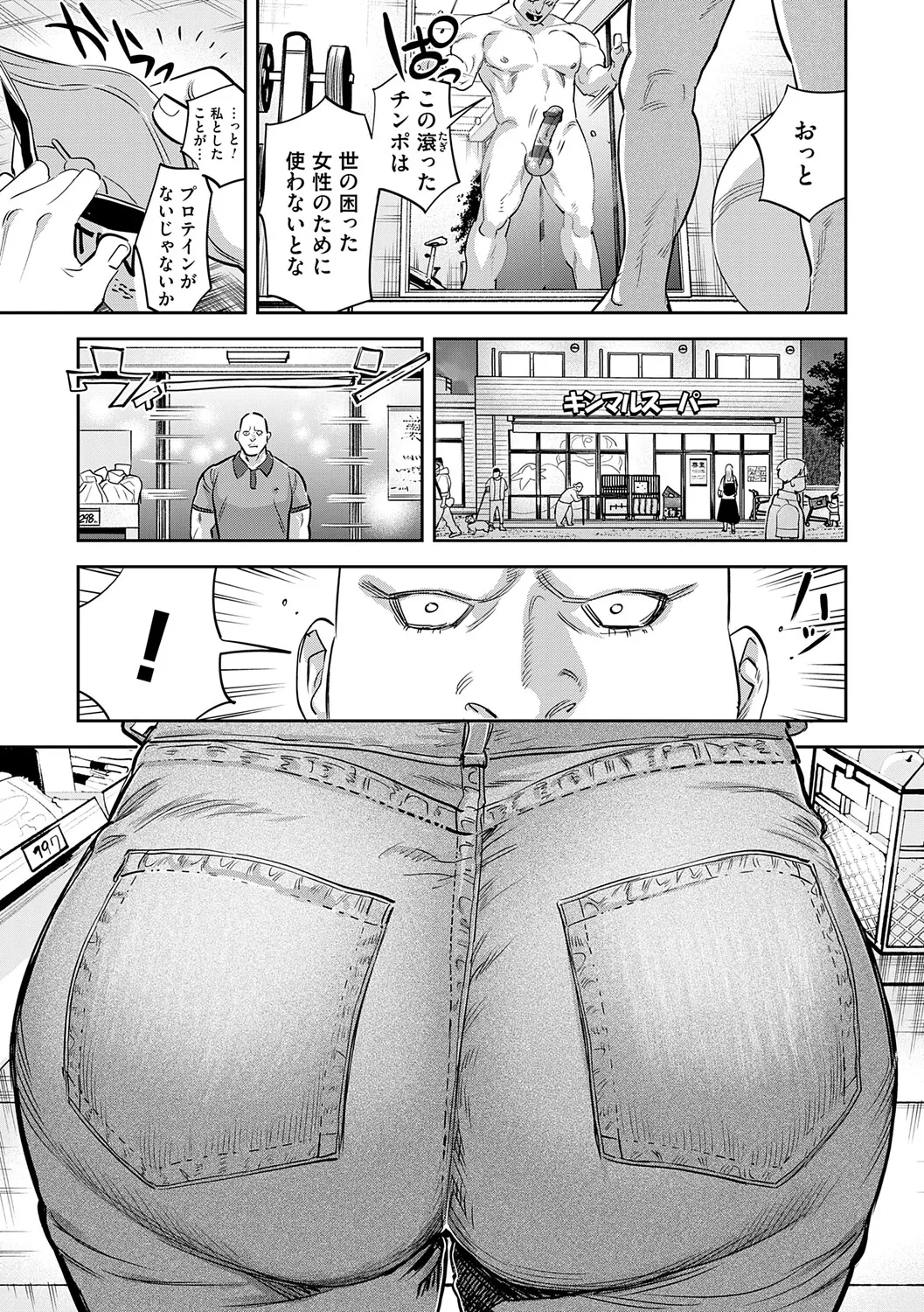 玉田明久のセックスジャーニー Page.40