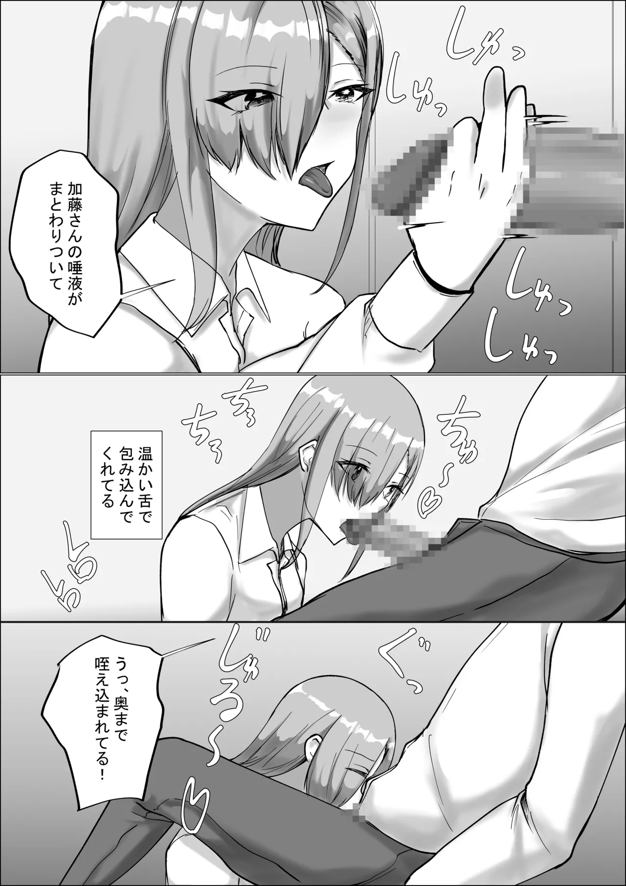 オタク君今日もちんぽ使わせて! Page.17