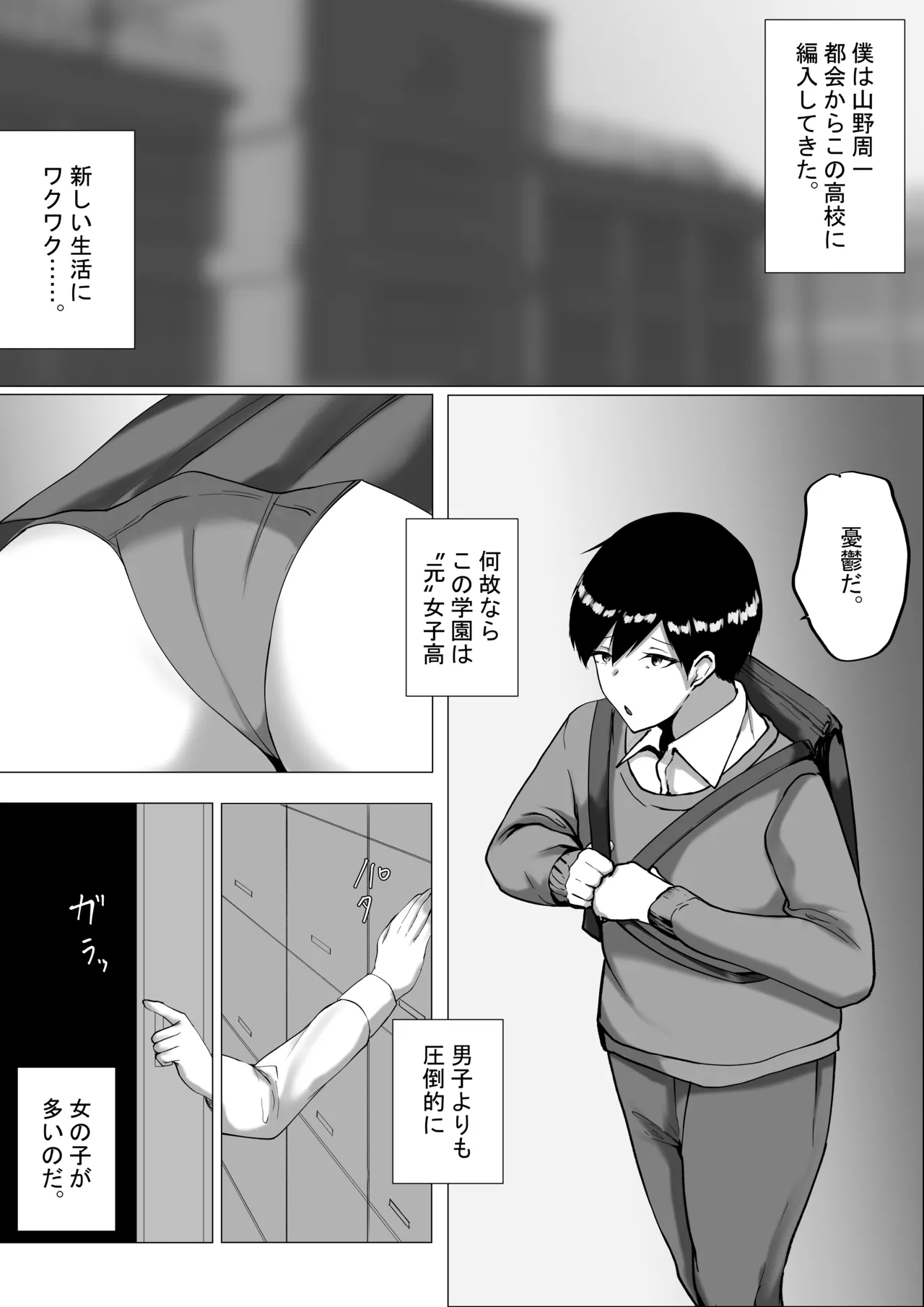 オタク君今日もちんぽ使わせて! Page.7