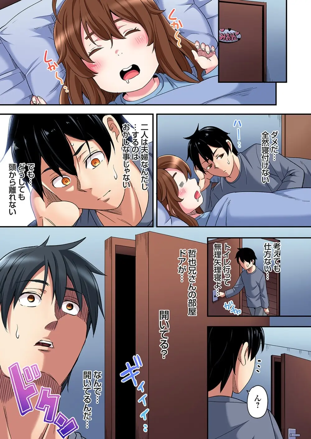 ギャルママとパコパコSEX～人妻の超絶テクにマジイキ絶頂！第24~46話 Page.468