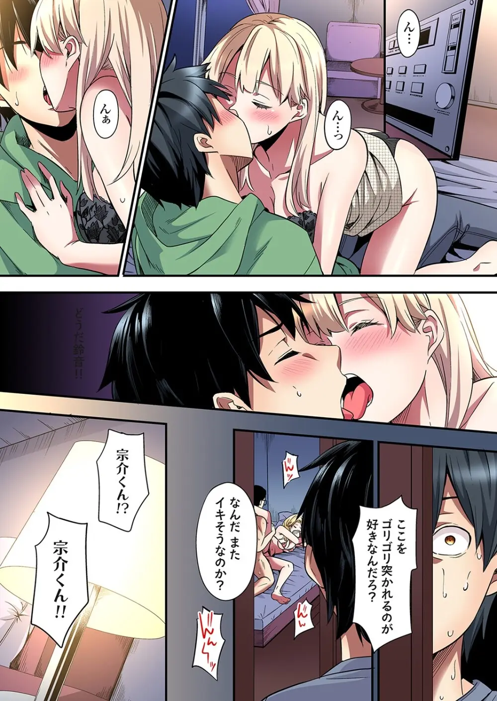 ギャルママとパコパコSEX～人妻の超絶テクにマジイキ絶頂！第24~46話 Page.489