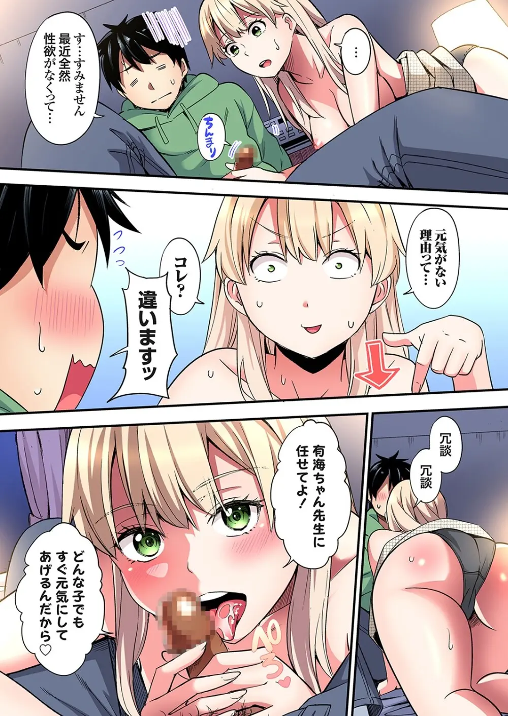 ギャルママとパコパコSEX～人妻の超絶テクにマジイキ絶頂！第24~46話 Page.491