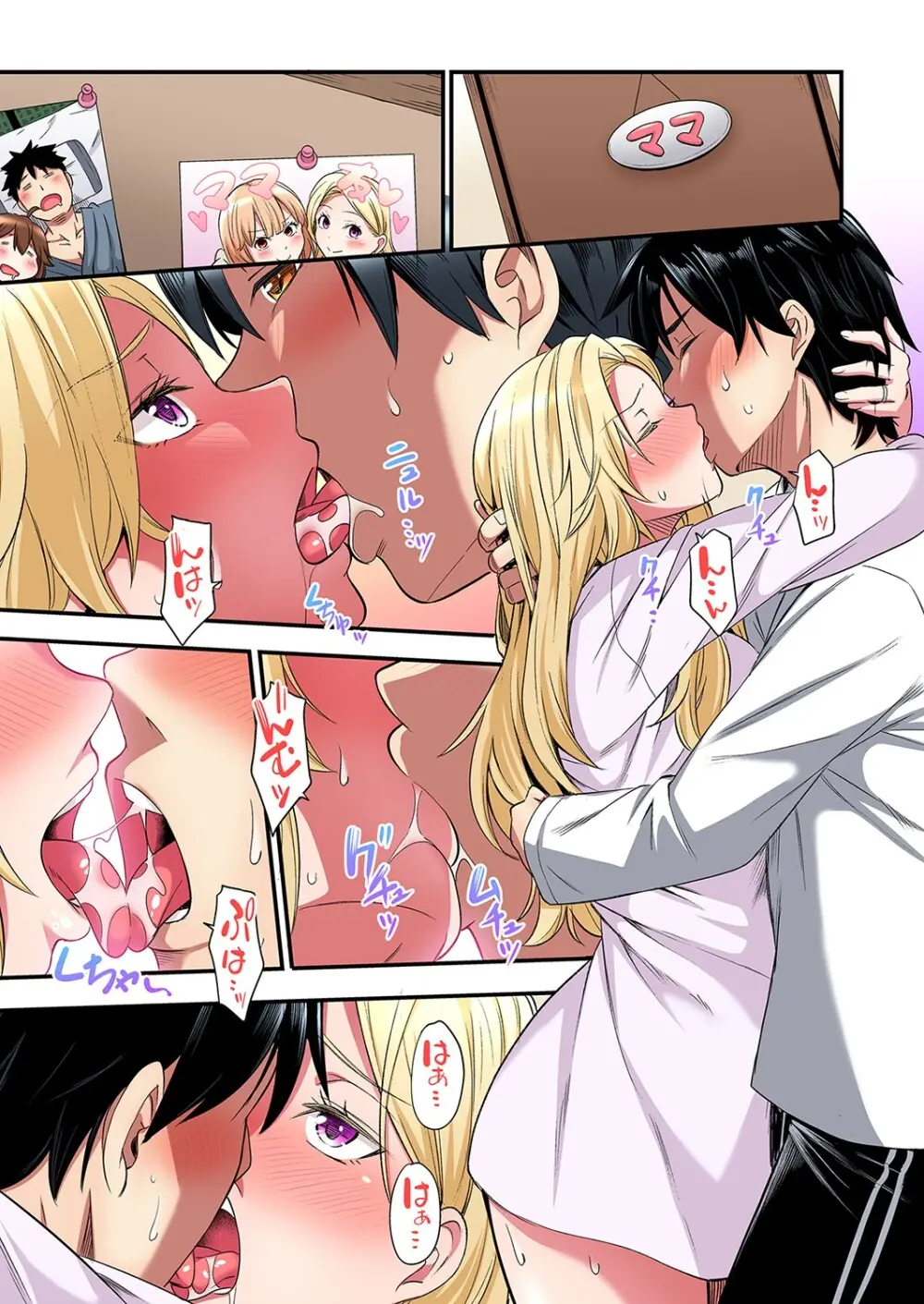 ギャルママとパコパコSEX～人妻の超絶テクにマジイキ絶頂！第24~46話 Page.513