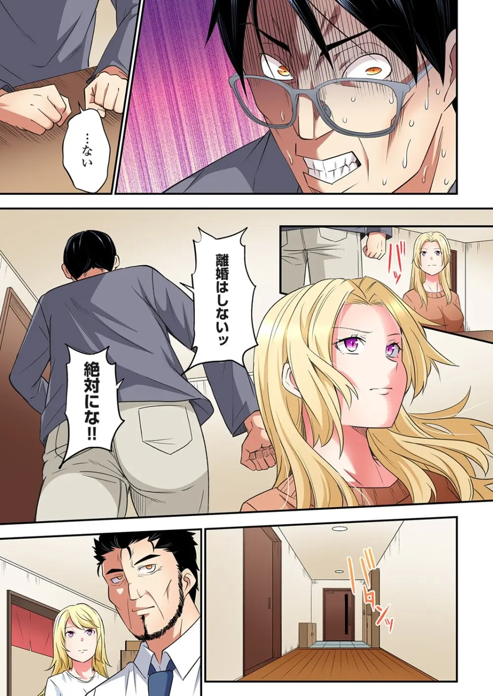 ギャルママとパコパコSEX～人妻の超絶テクにマジイキ絶頂！第24~46話 Page.556