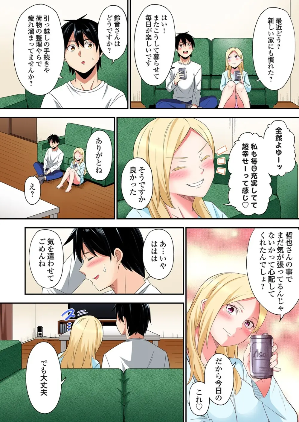ギャルママとパコパコSEX～人妻の超絶テクにマジイキ絶頂！第24~46話 Page.560