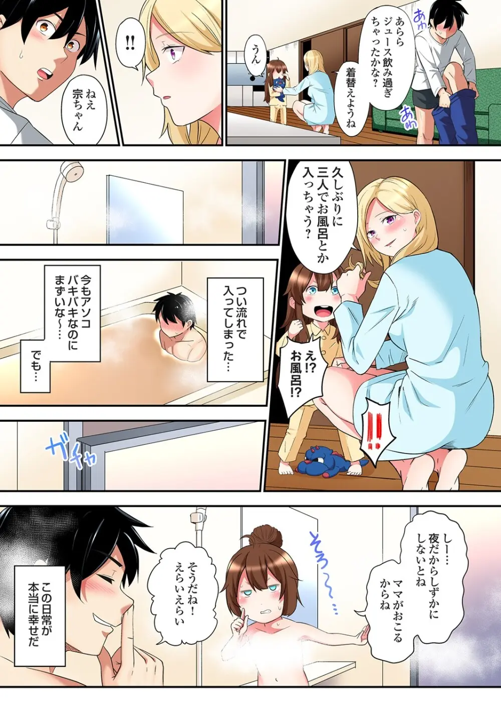 ギャルママとパコパコSEX～人妻の超絶テクにマジイキ絶頂！第24~46話 Page.566