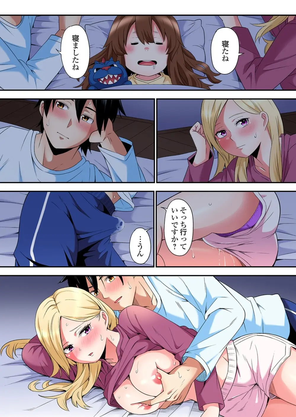 ギャルママとパコパコSEX～人妻の超絶テクにマジイキ絶頂！第24~46話 Page.569