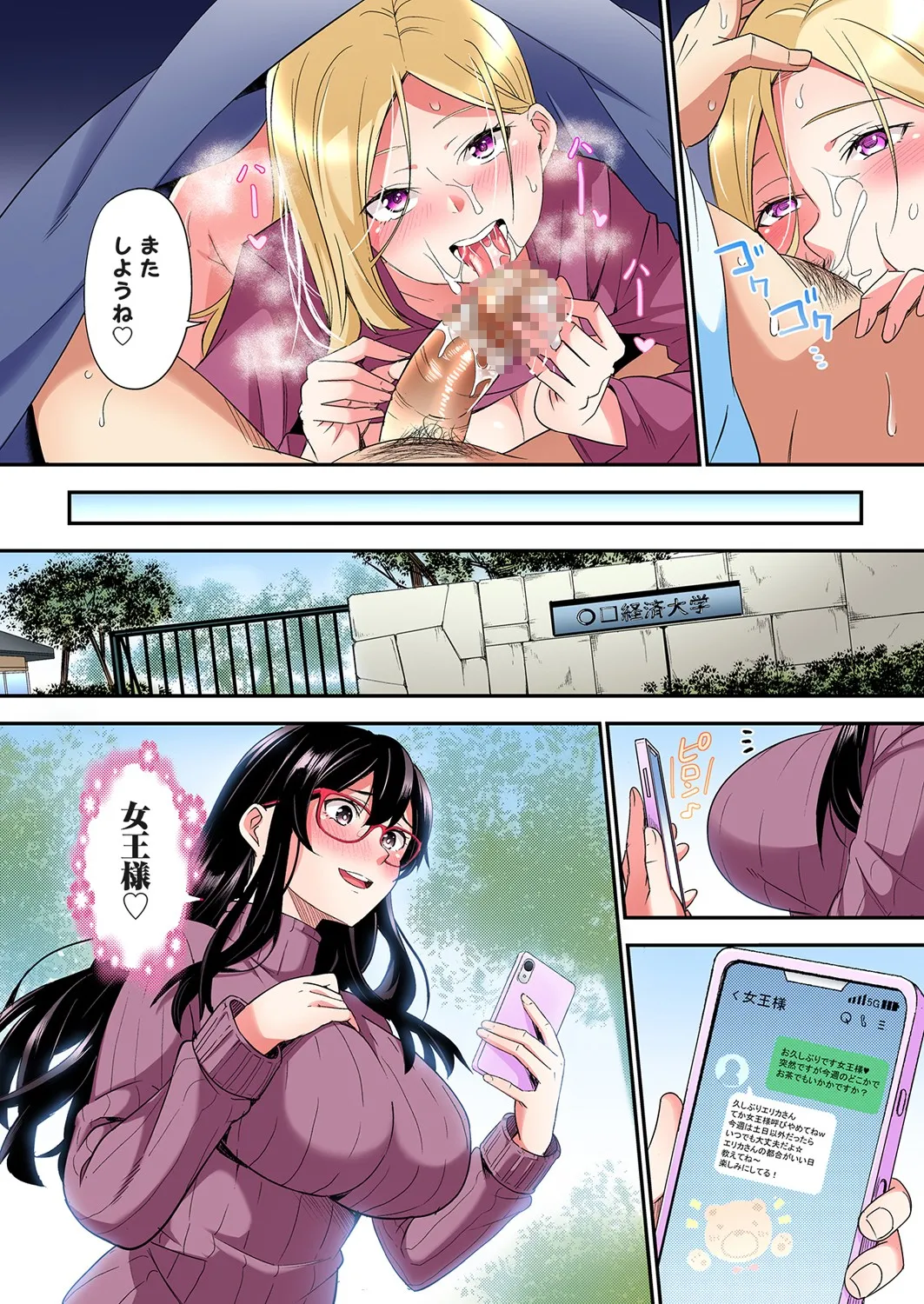 ギャルママとパコパコSEX～人妻の超絶テクにマジイキ絶頂！第24~46話 Page.575