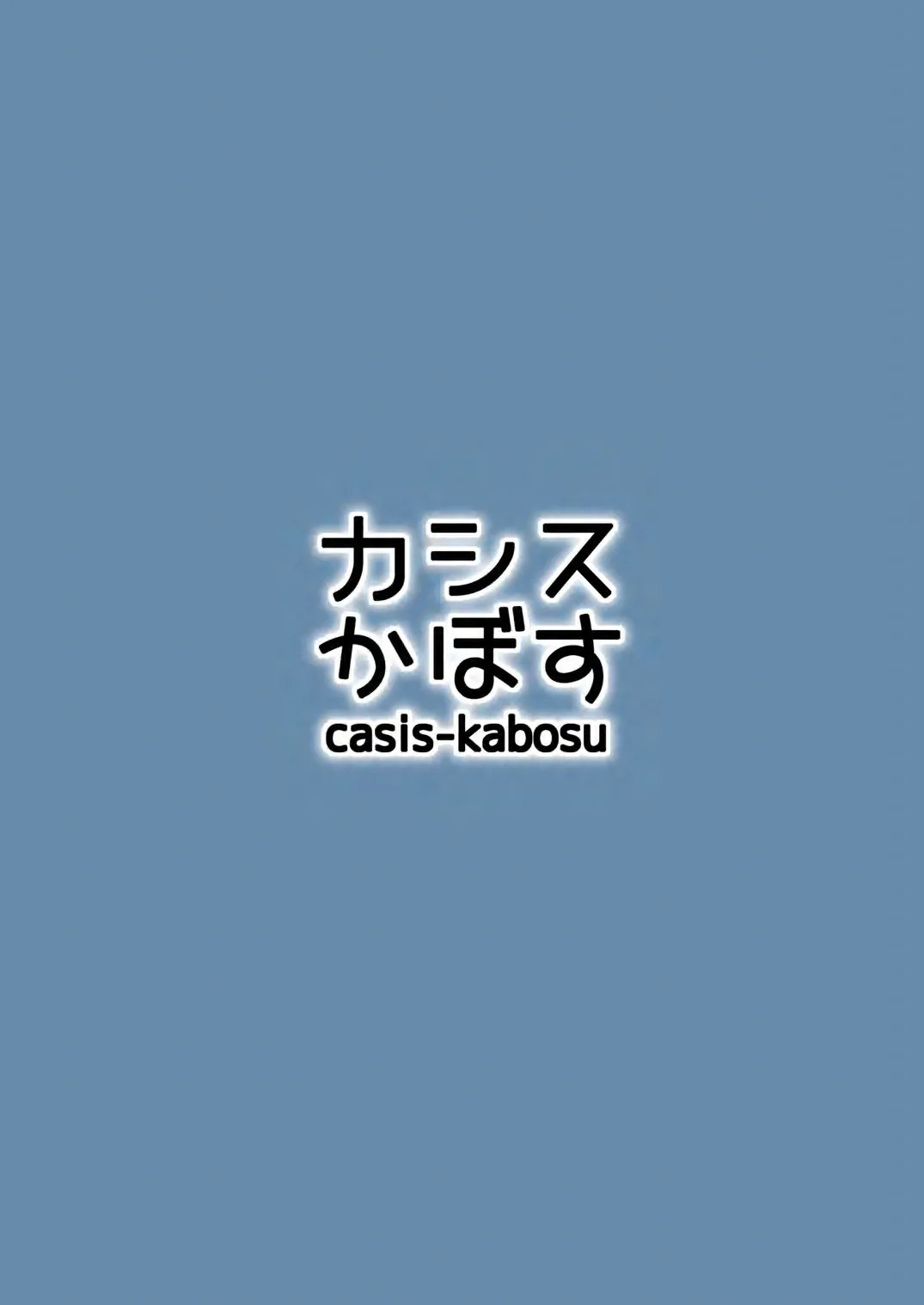 君・想・双・夜 Page.24