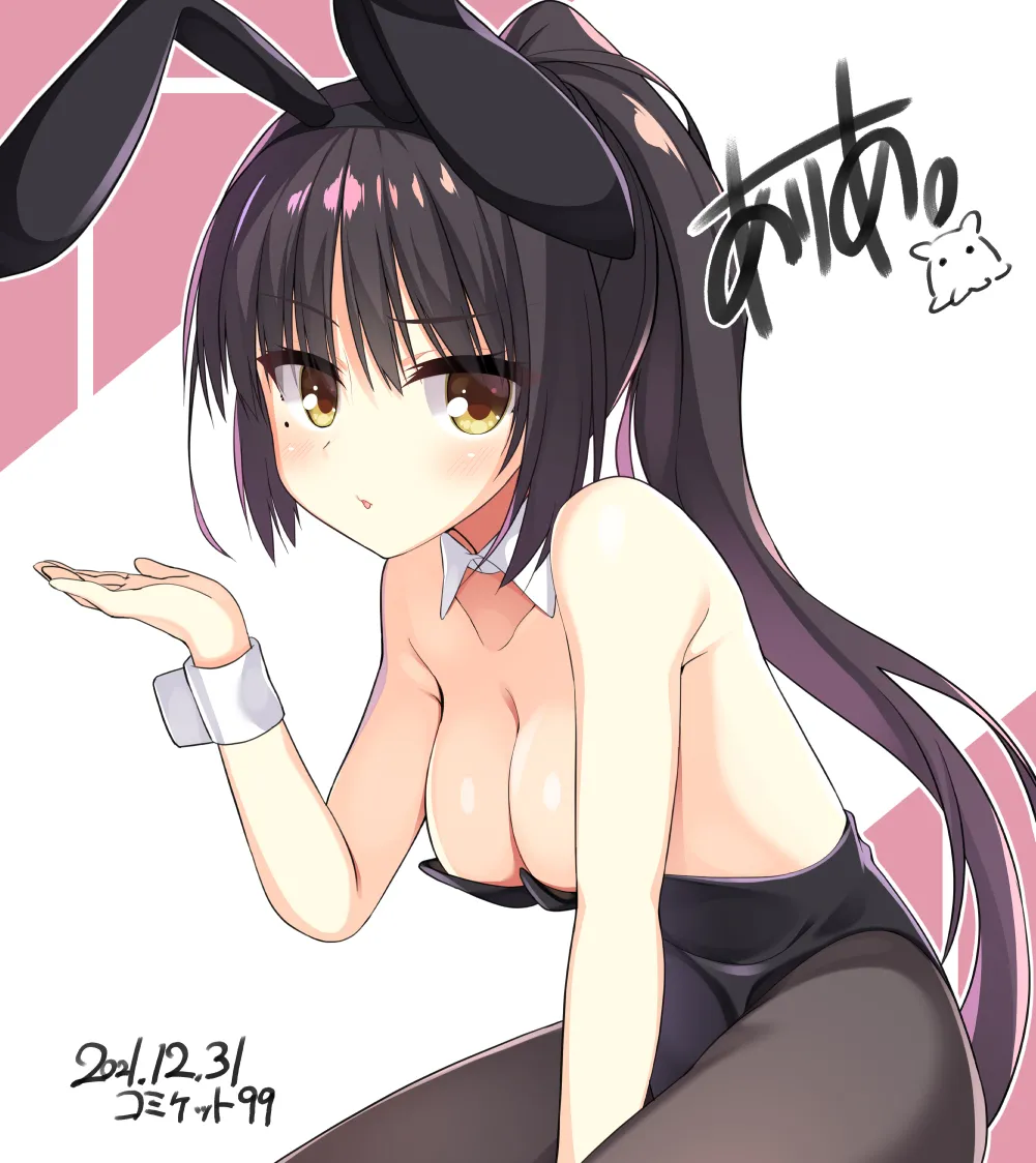 制服コスのナツメさんが可愛すぎて痴漢してしまった話。 Page.19