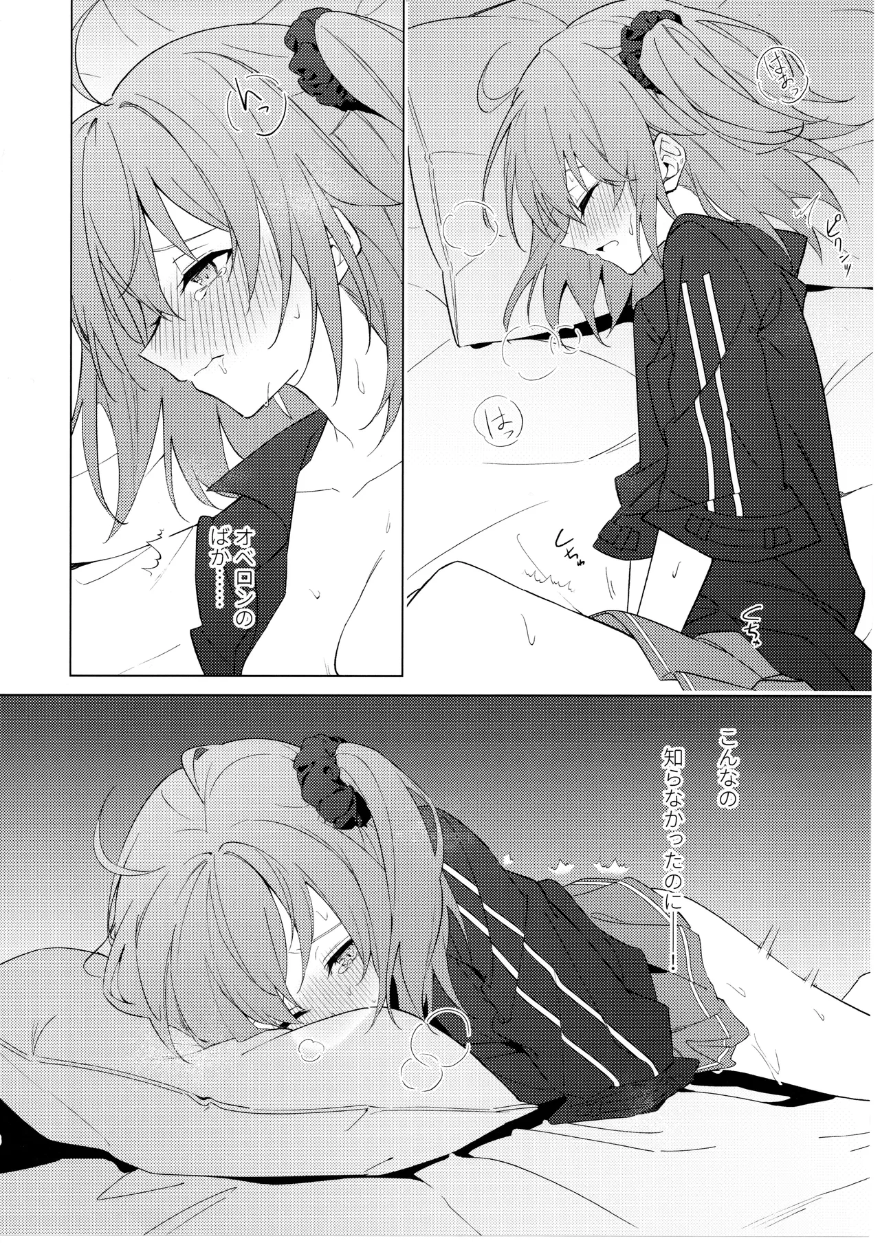 Pretend like we don't notice that now Page.15