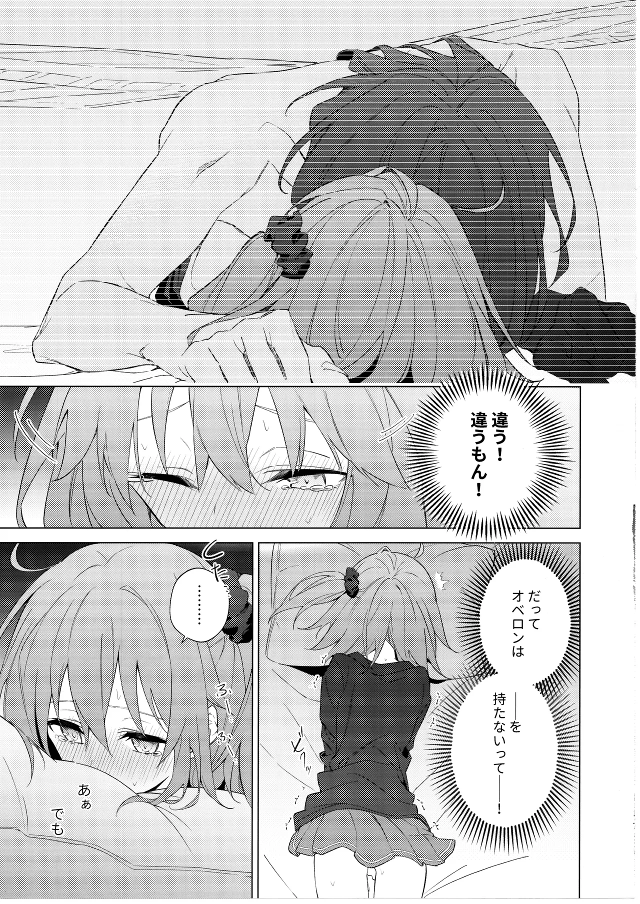 Pretend like we don't notice that now Page.16