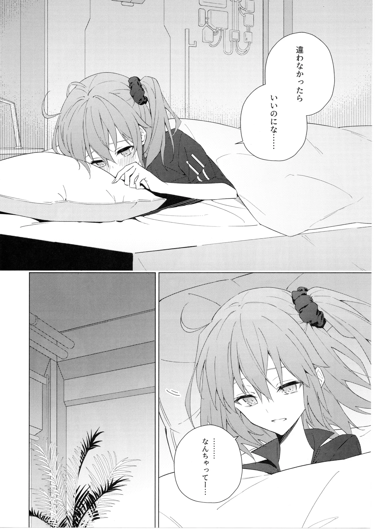 Pretend like we don't notice that now Page.17