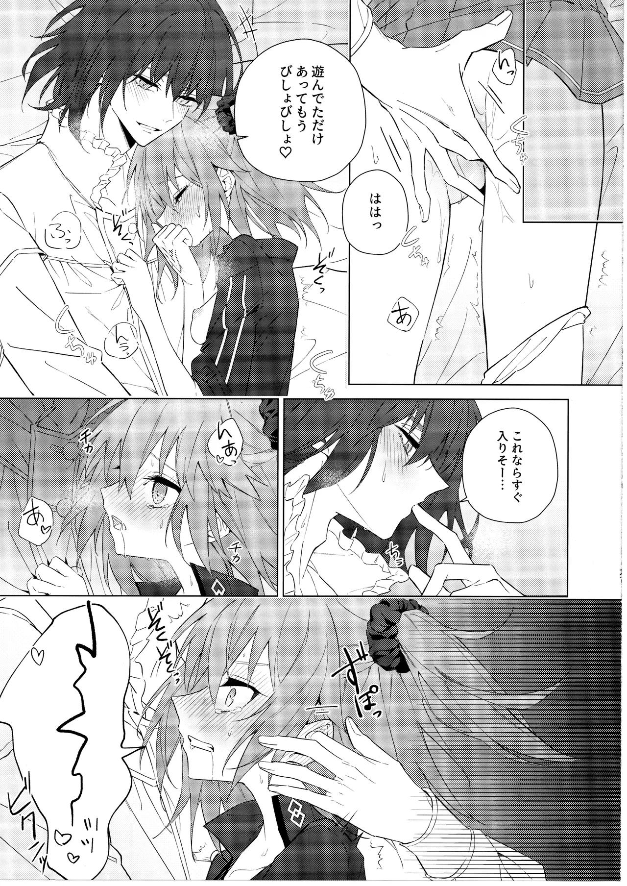 Pretend like we don't notice that now Page.20
