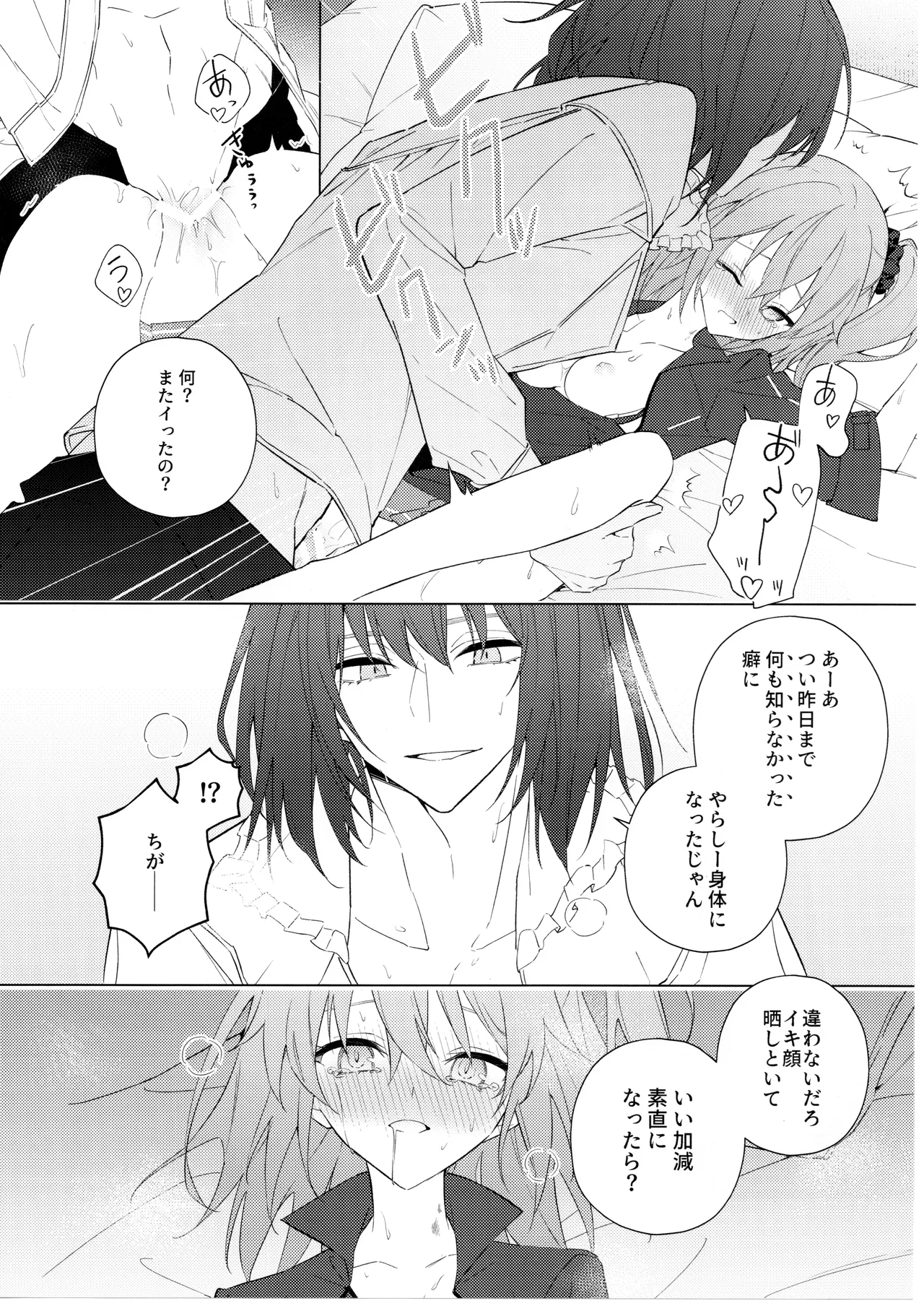 Pretend like we don't notice that now Page.23