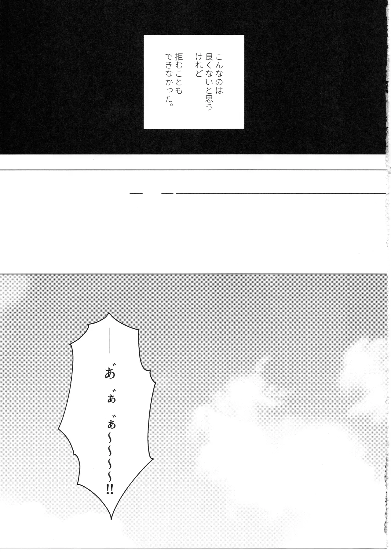 Pretend like we don't notice that now Page.26