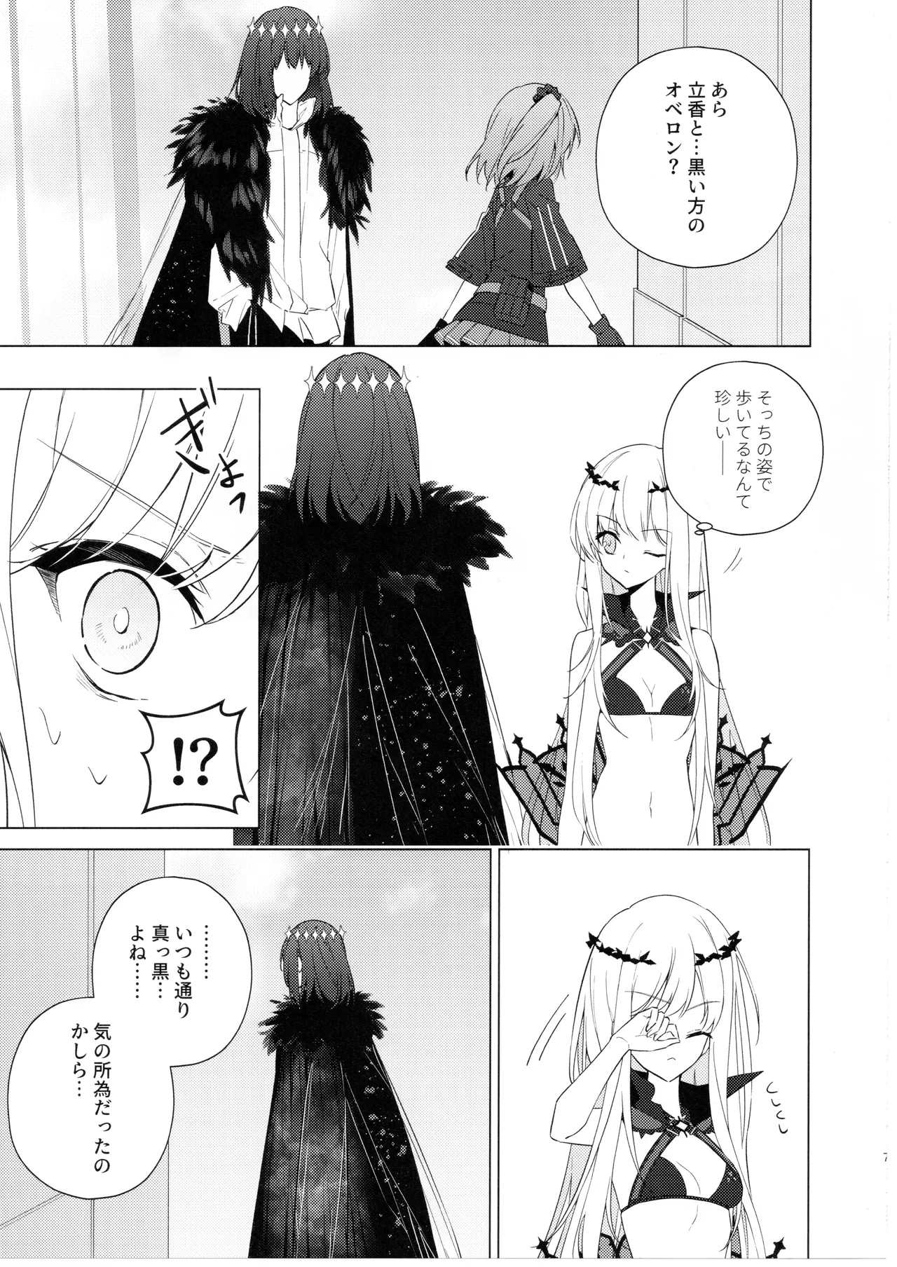 Pretend like we don't notice that now Page.6