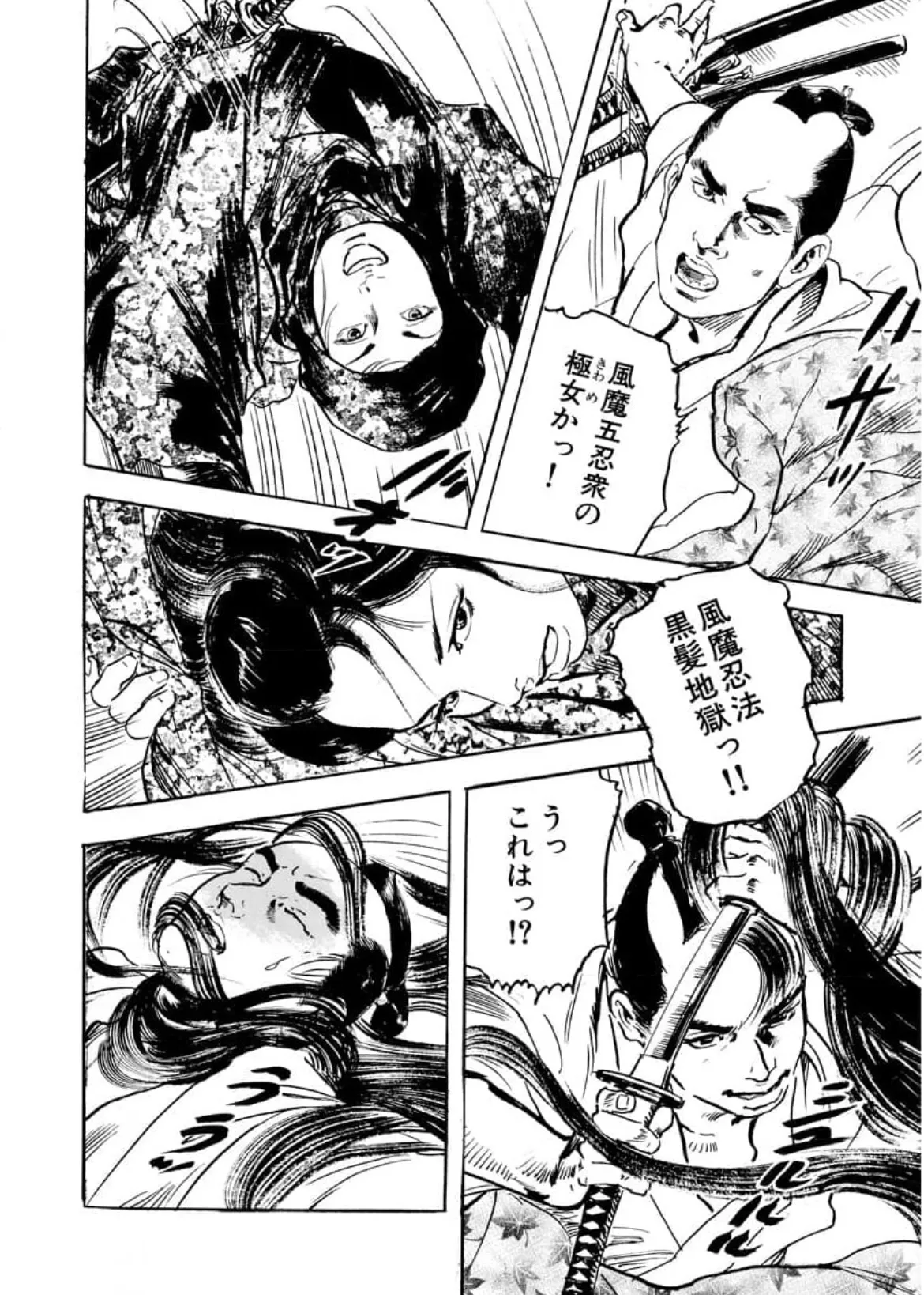若殿はつらいよ！ Page.10