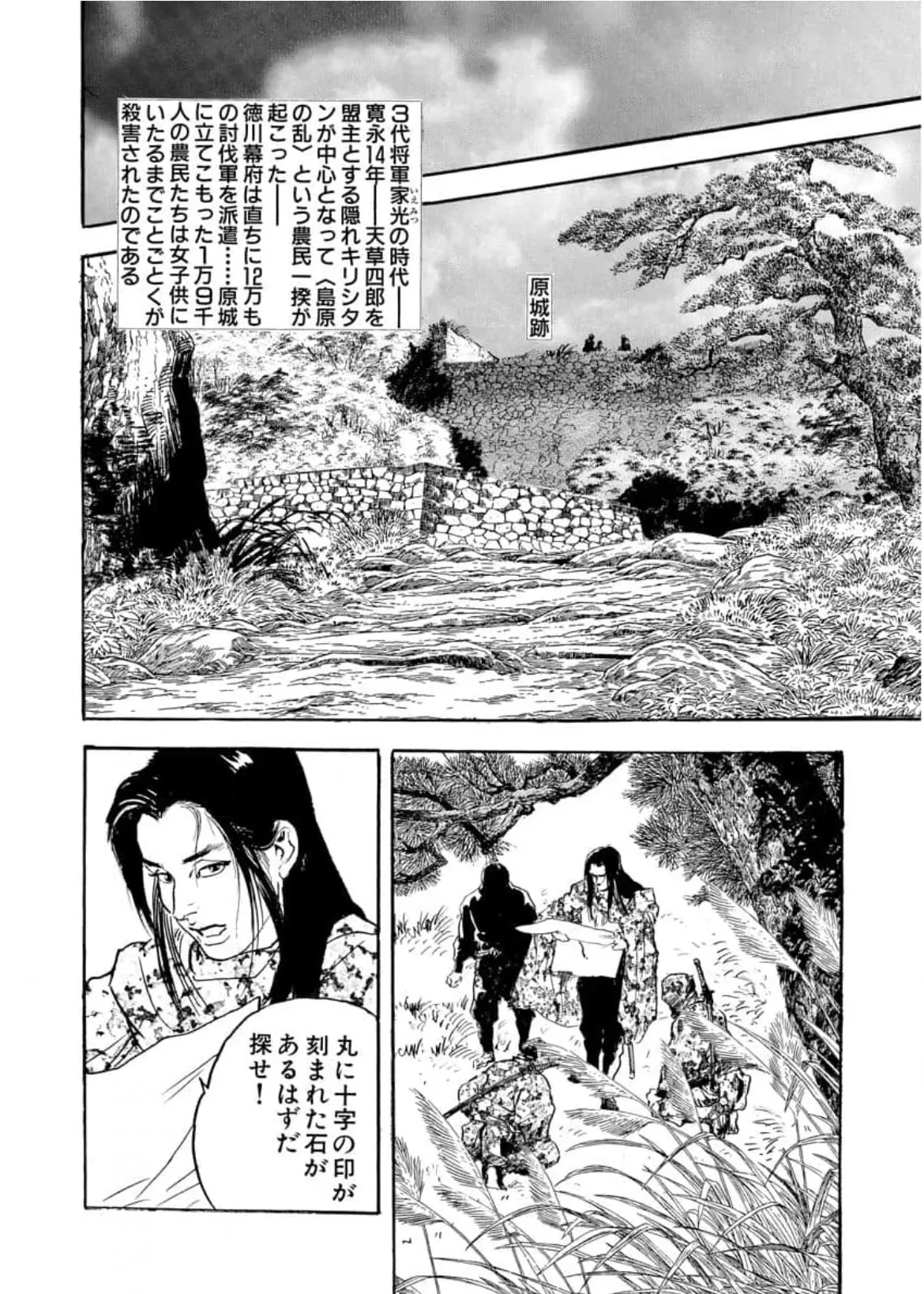 若殿はつらいよ！ Page.18