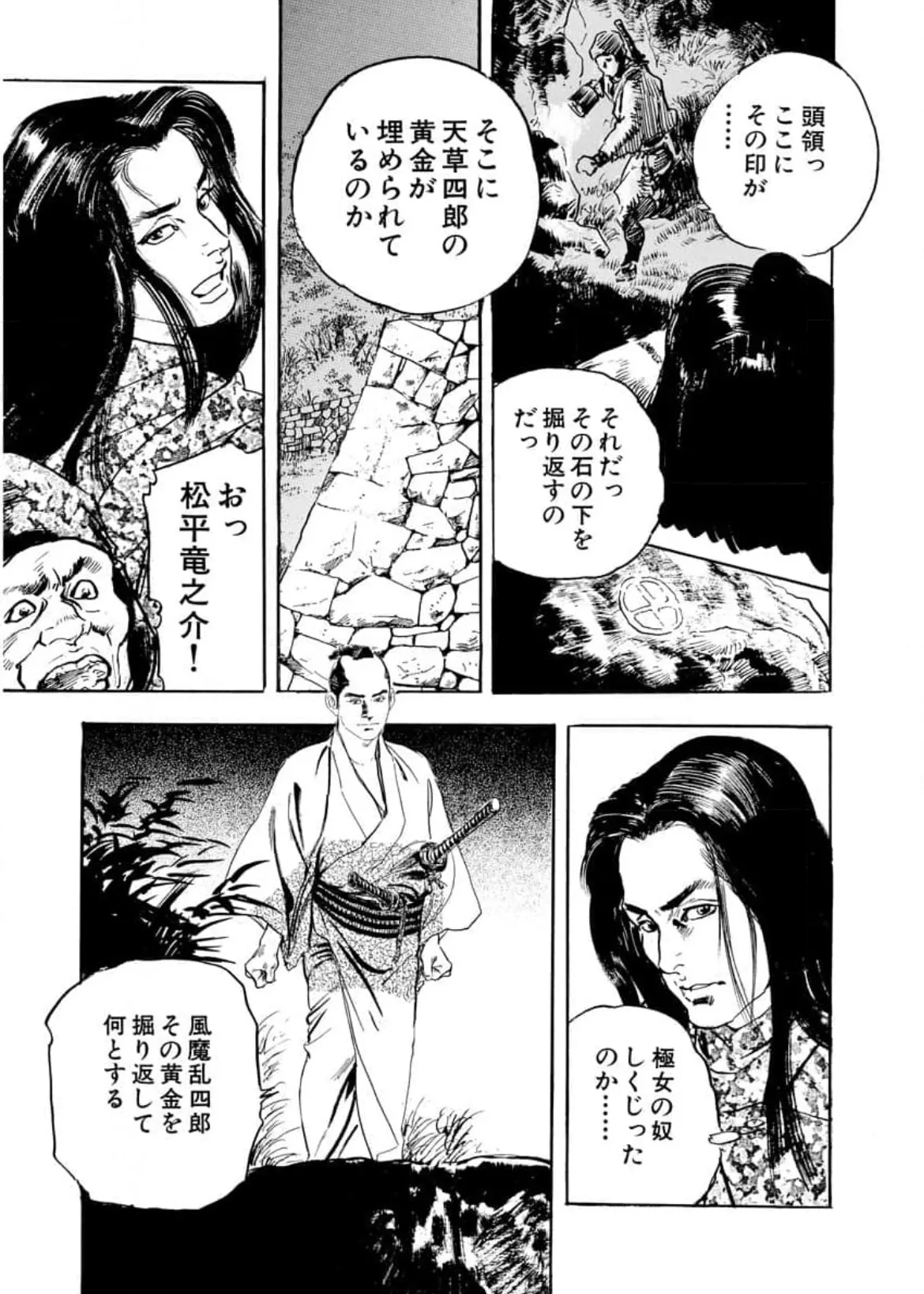 若殿はつらいよ！ Page.19