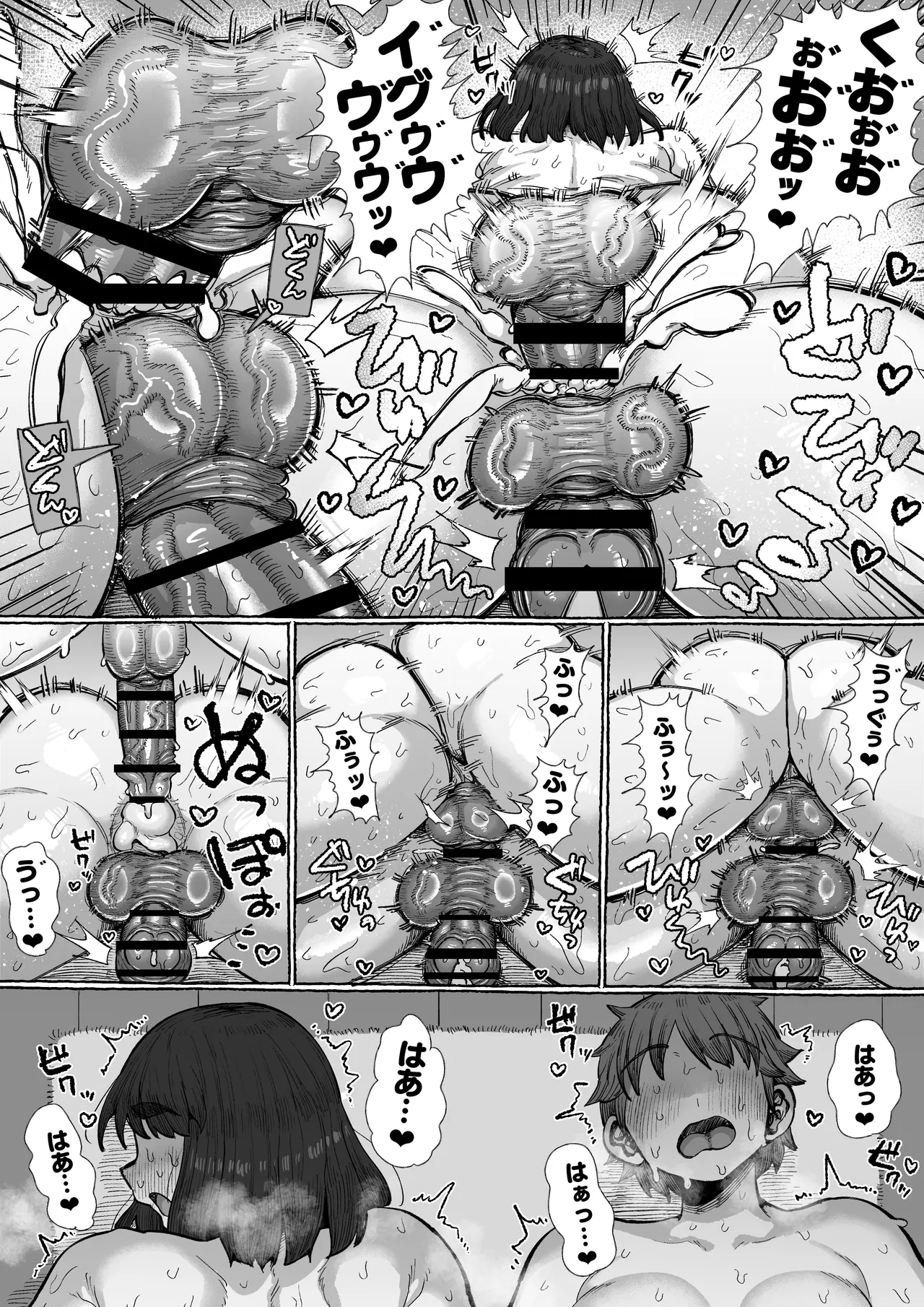 ふたなりしかいねえ村だすけ、やることなんて交尾しかねえべさ Page.9